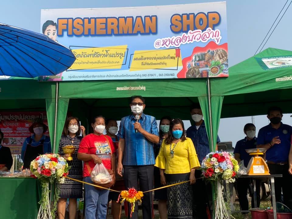วันที่ 29 เมษายน 2565 สำนักงานประมงจังหวัดหนองบัวลำภู ร่วมกับกลุ่มแปรรูปสัตว์น้ำและแปลงใหญ่ปลาตะเพียนขาวกลุ่มเกษตรอินทรีย์หนองหว้า เปิดจำหน่ายผลิตภัณฑ์แปรรูปสัตว์น้ำและปลาสดๆ จากกลุ่มเกษตรกรและชาวประมงภายใต้ชื่อ Fisherman Shop@หนองบัวลำภู..คลิก