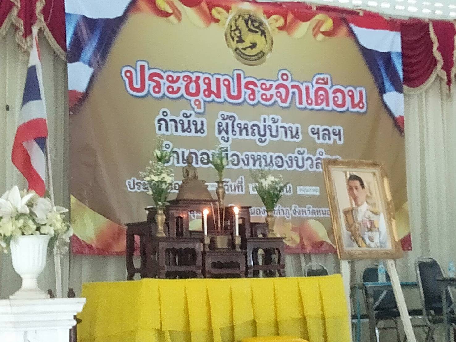 วันที่ 2 พฤษภาคม 2565 นายสมภาร วังคีรี ประมงอำเภอเมืองหนองบัวลำภู ปฏิบัติหน้าที่..คลิก