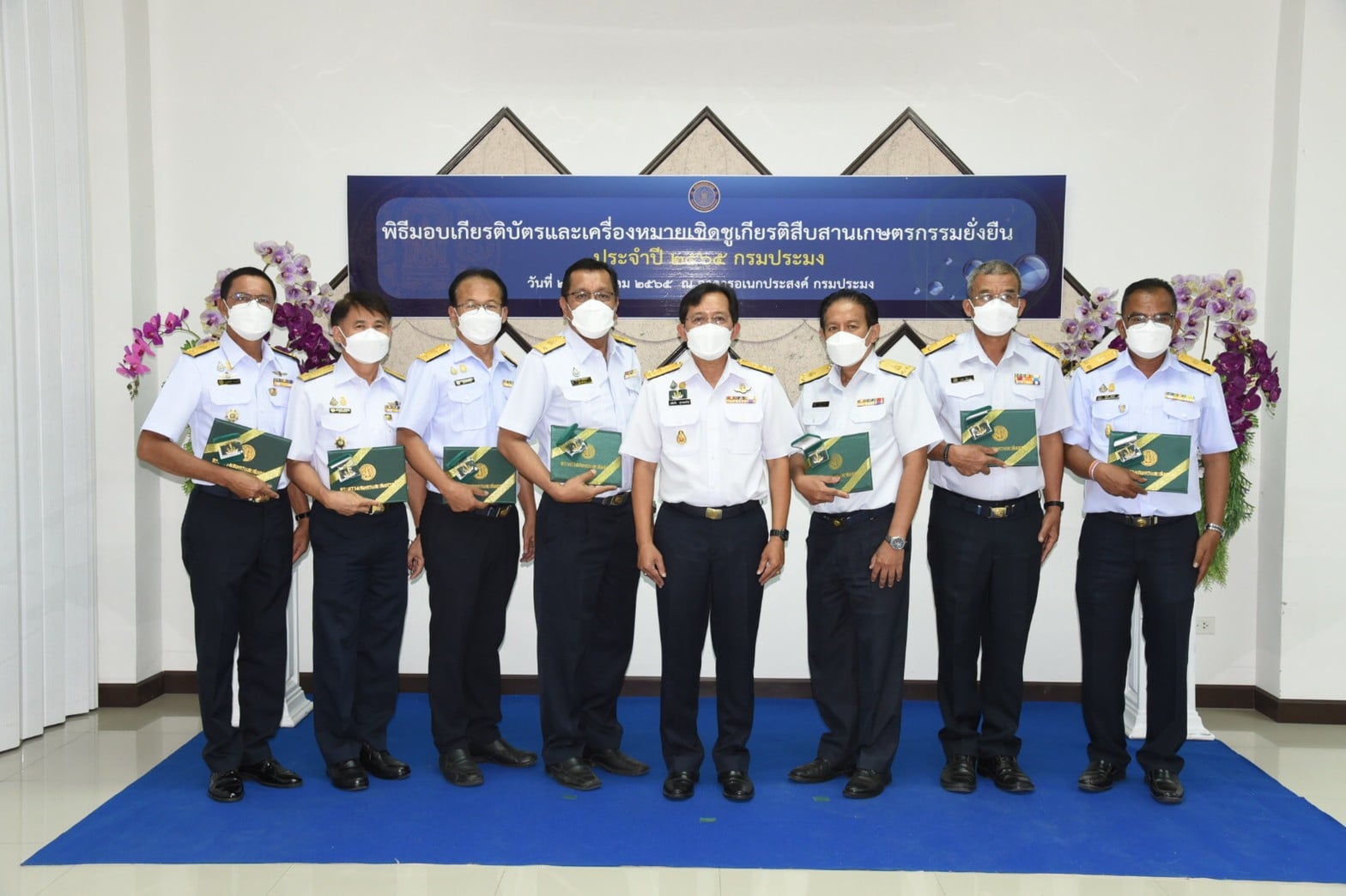นายเฉลิมชัย สุวรรณรักษ์ อธิบดีกรมประมง ให้เกียรติเป็นประธานในพิธีมอบเกียรติบัตรและเครื่องหมายเชิดชูเกียรติสืบสานเกษตรกรรมยั่งยืน ประจำปี 2565..คลิก