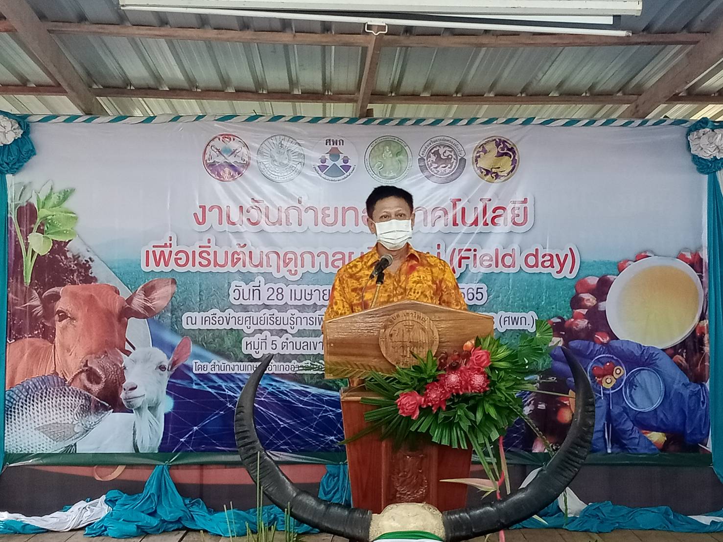 เข้าร่วมจัดกิจกรรมงานวันถ่ายทอดเทคโนโลยีเพื่อเริ่มต้นฤดูกาลผลิตใหม่ (Field day) ครั้งที่ 4 ประจำปีงบประมาณ 2565..คลิก