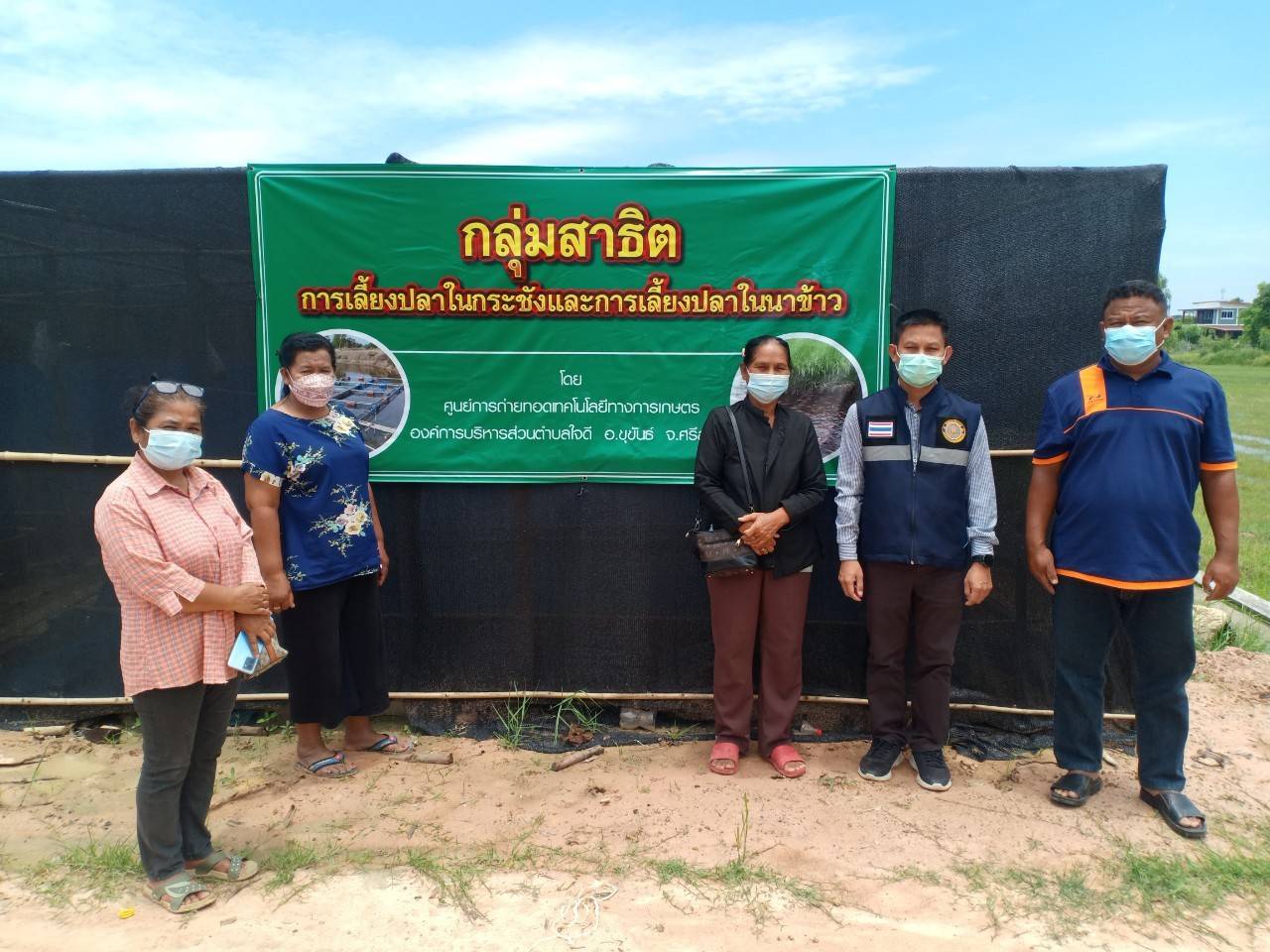นายยุทธจิตร พวงอินทร์ ประมงอำเภอขุขันธ์ เข้าร่วมประชุมคณะกรรมการศูนย์ถ่ายทอดเทคโนโลยีการเกษตรองค์การบริหารส่วนตำบลใจดี อำเภอขุขันธ์..คลิก