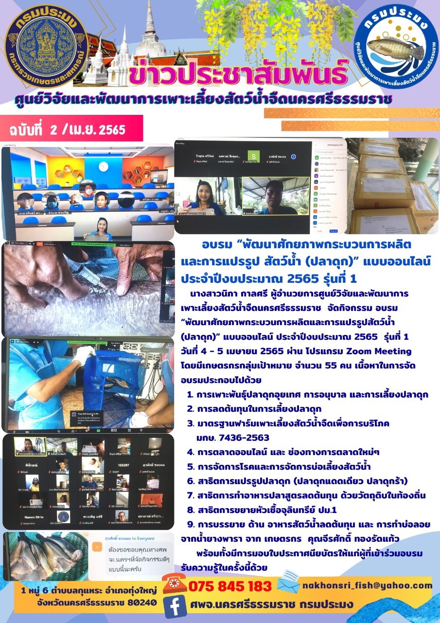 ข่าวประชาสัมพันธ์..คลิก