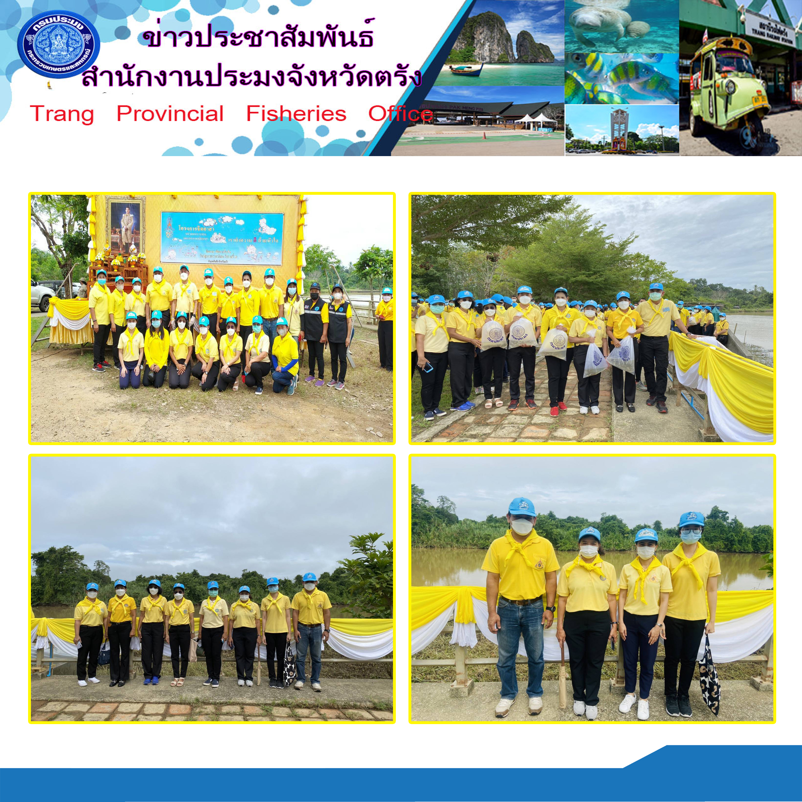 ร่วมกิจกรรมจิตอาสาพัฒนาเนื่องในโอกาสวันสำคัญของชาติไทย เนื่องในวันฉัตรมงคล 