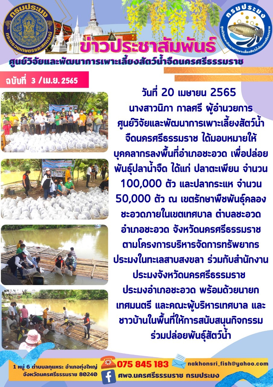 ข่าวประชาสัมพันธ์..คลิก