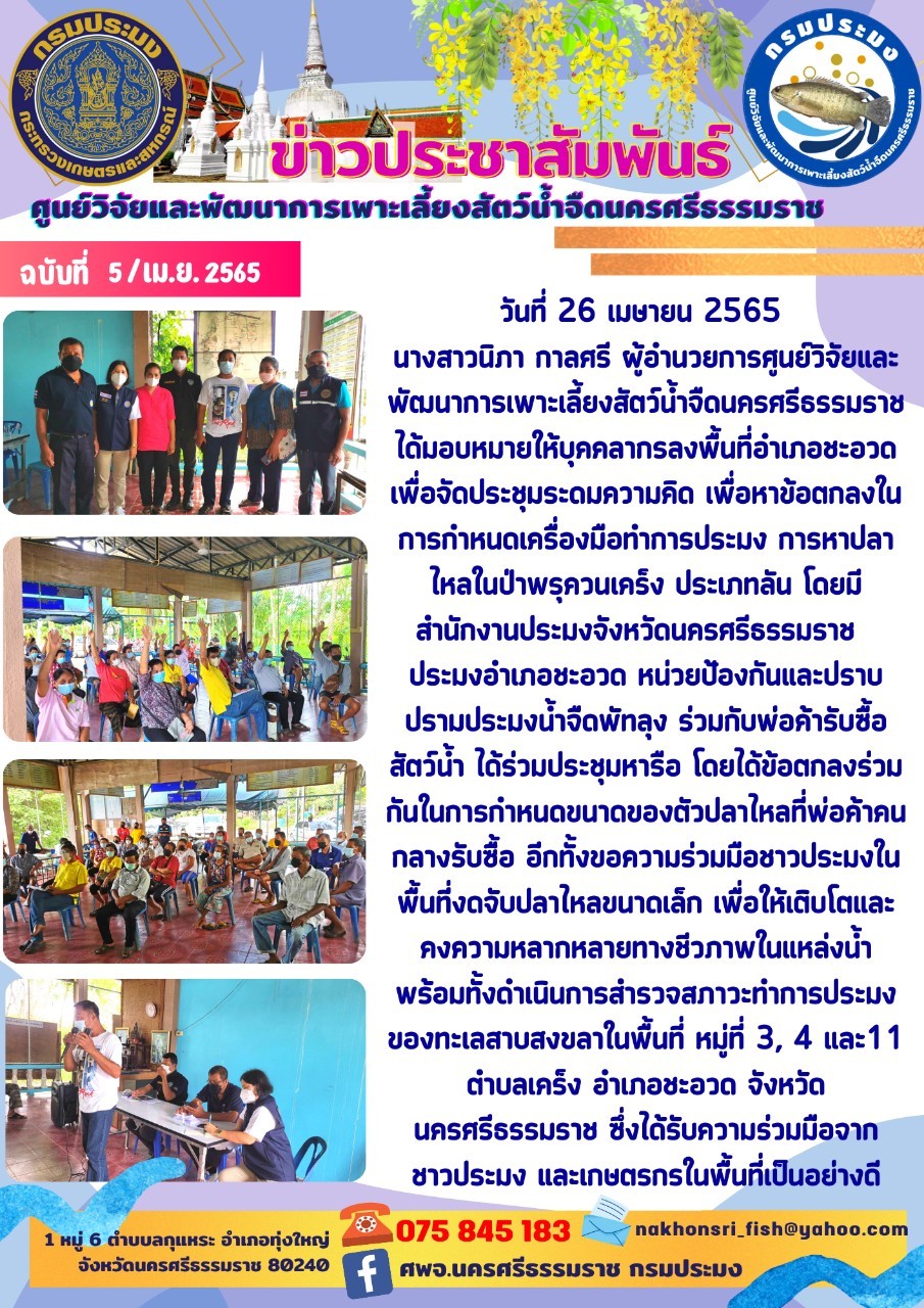 ข่าวประชาสัมพันธ์..คลิก