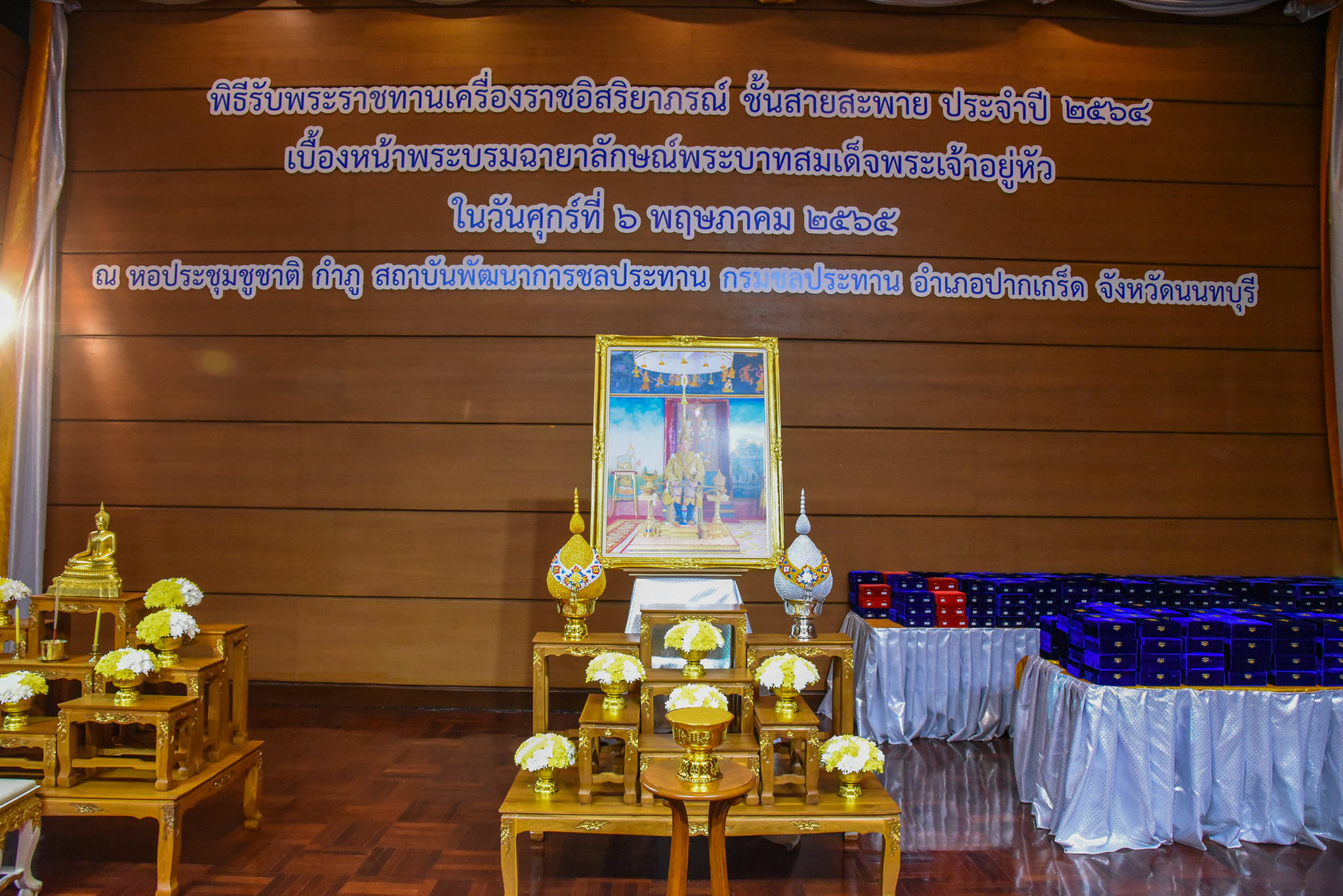 6 พ.ค. 65 รับพระราชทานเครื่องราชอิสริยาภรณ์ชั้นสายสะพาย ประจำปี 2