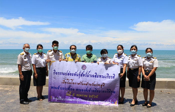 ปล่อยพันธุ์กุ้งกุลาดำ เพื่อเฉลิมพระเกียรติ เนื่องในโอกาสวันคล้ายวันประสูติ พระเจ้าวรวงศ์เธอ พระองค์เจ้าอทิตยาทรกิติคุณ..คลิก