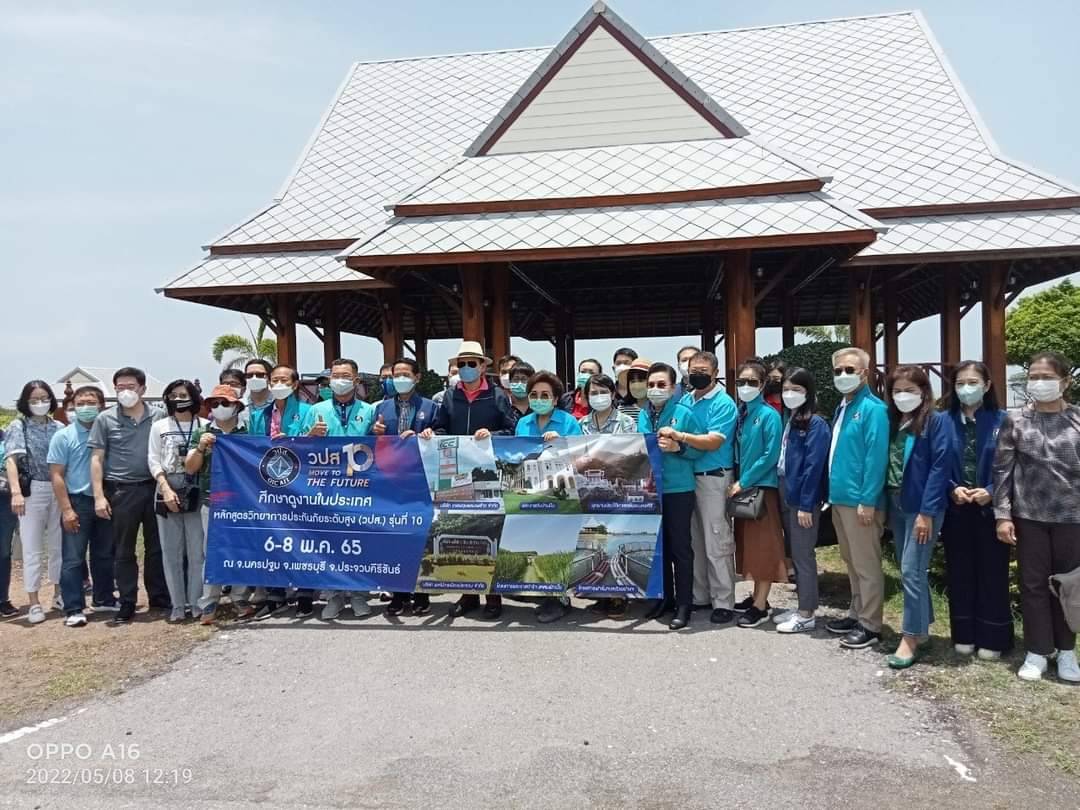 เจ้าหน้าที่จากสำนักงานคณะกรรมการกำกับและส่งเสริมการประกอบธุรกิจประกันภัย(สำนักงาน คปภ) ที่อบรมหลักสูตรวิทยาการประกันภัยระดับสูง (วปส) เข้าศึกษาดูงานด้านประมงและเยี่ยมชมฟาร์มทะเลตัวอย่างในสมเด็จพระนางเจ้าสิริกิติ์ พระบรมราชินีนาถ จังหวัดเพชรบุรี..คลิก