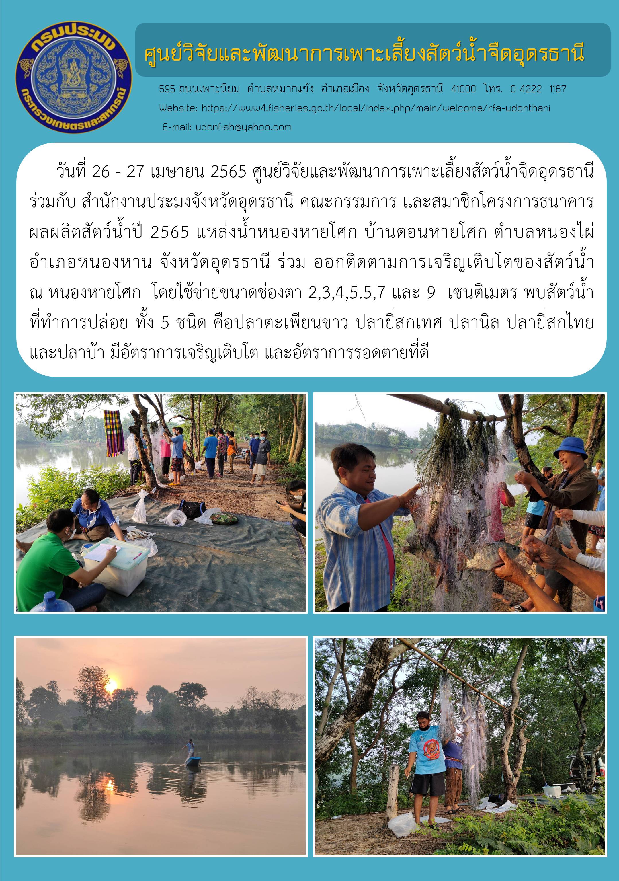 ข่าวประชาสัมพันธ์..คลิก