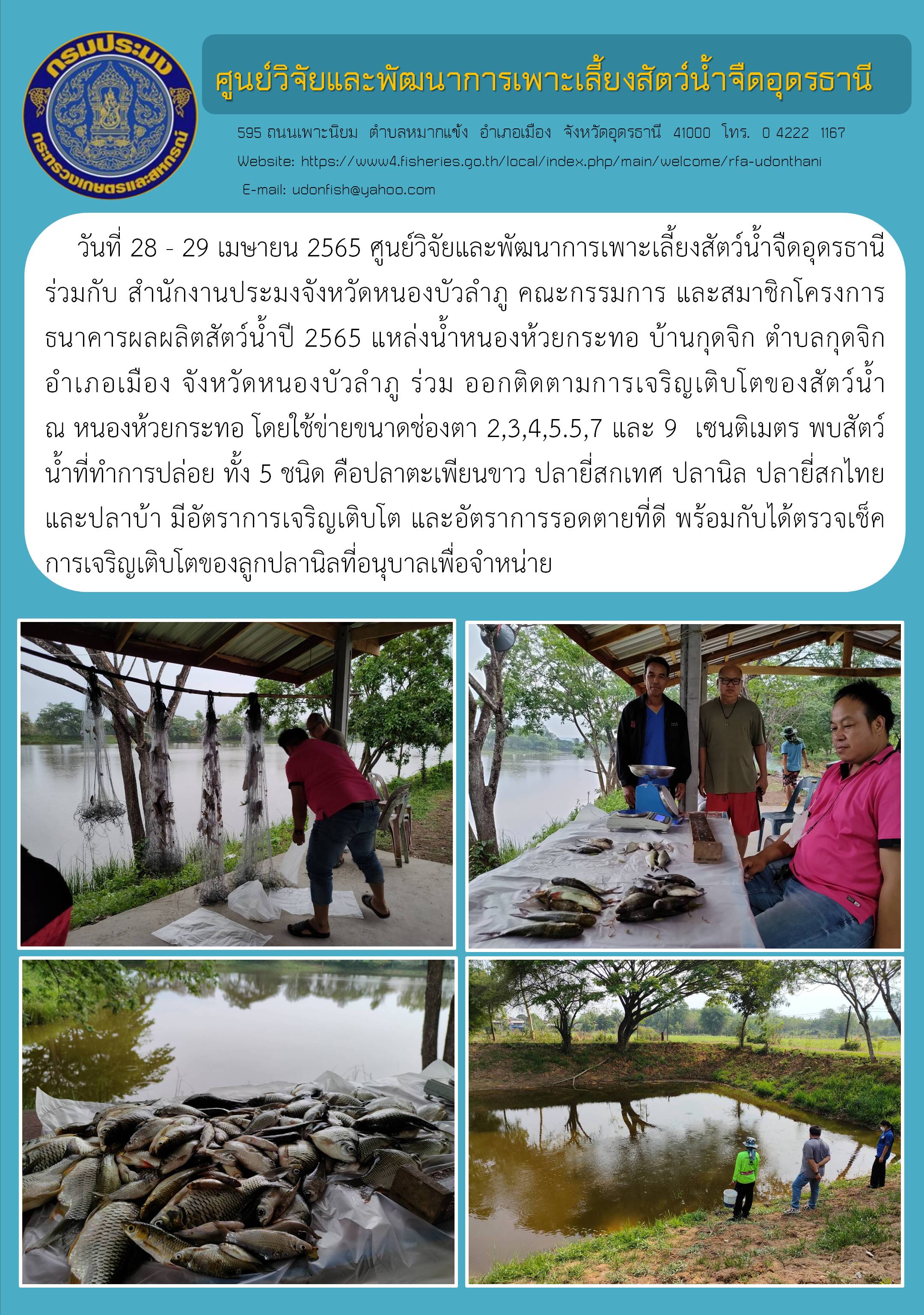 ข่าวประชาสัมพันธ์..คลิก