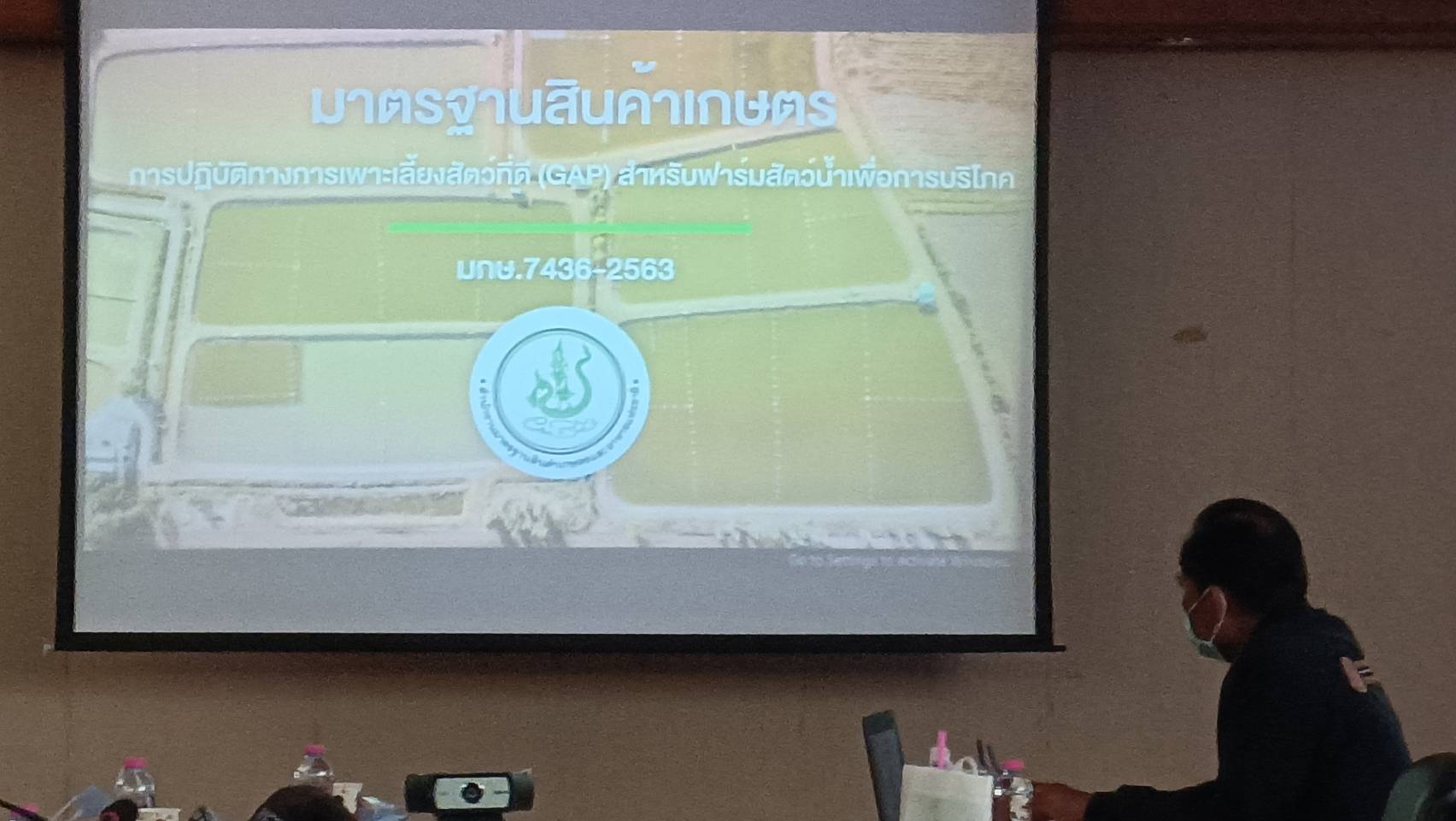 ประชาสัมพันธ์การขอรับรองมาตฐานสินค้าเกษตร การปฏิบัติการเพาะเลี้ยงสัตว์ที่ดี (GAP) สำหรับฟาร์มสัตว์น้ำเพื่อการบริโภค มกษ. 7436-2563 ให้กับเกษตรกรในพื้นที่อำเภอชุมแสง..คลิก