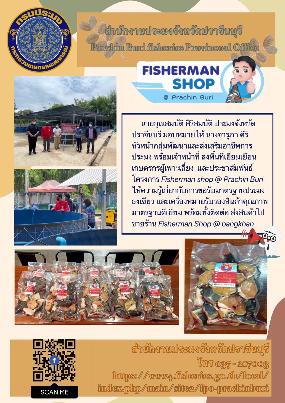 Fisherman shop @ Prachin Buri..คลิก