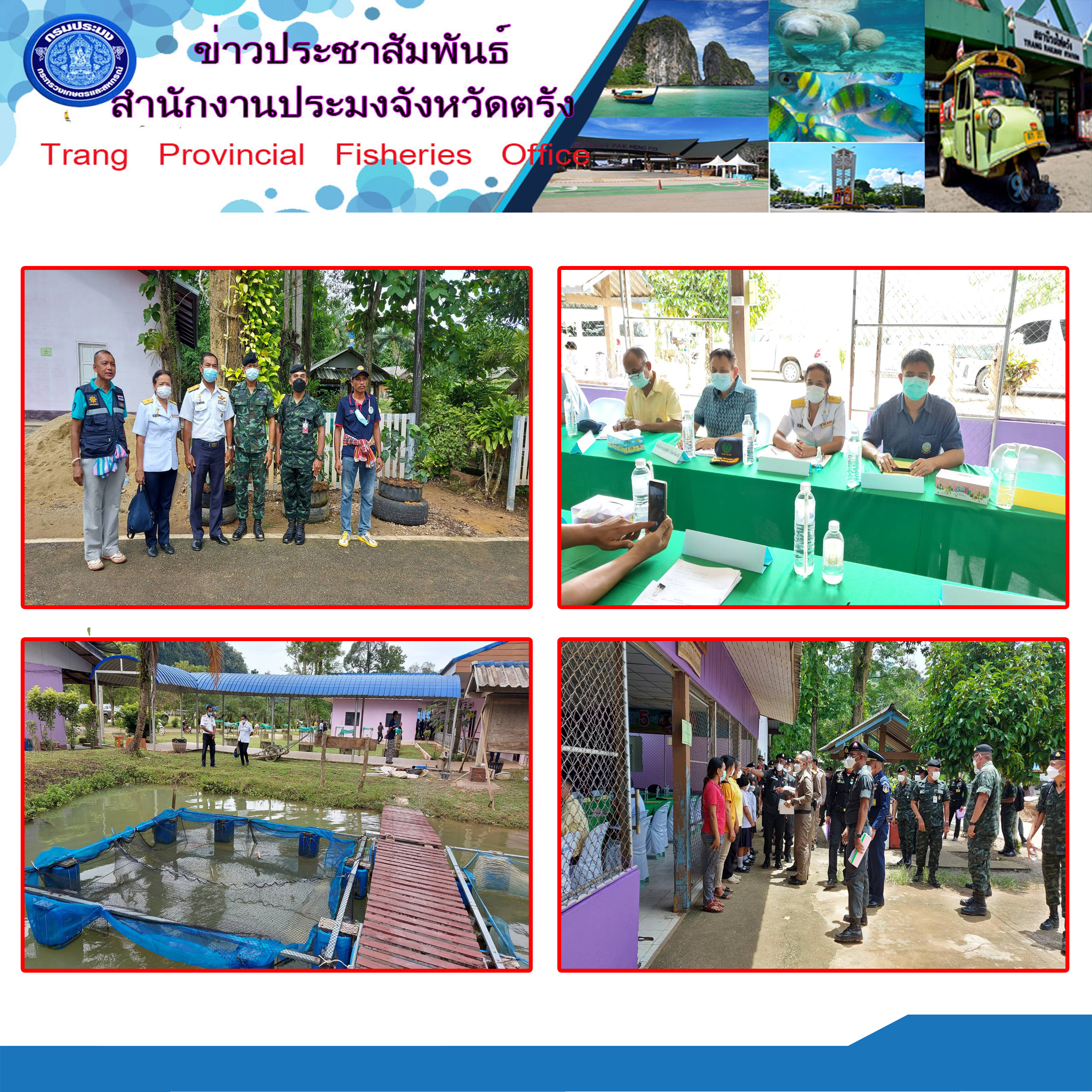 ร่วมประชุมเตรียมความพร้อมร่วมกับหัวหน้าส่วนราชการโรงเรียน ตชด.บ้านหินจอก