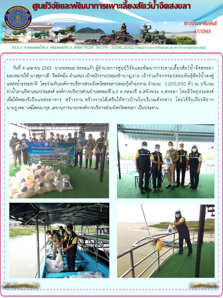 ข่าวประชาสัมพันธ์..คลิก