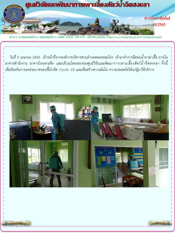 ข่าวประชาสัมพันธ์..คลิก