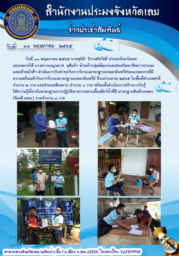 โครงการเกษตรอินทรีย์