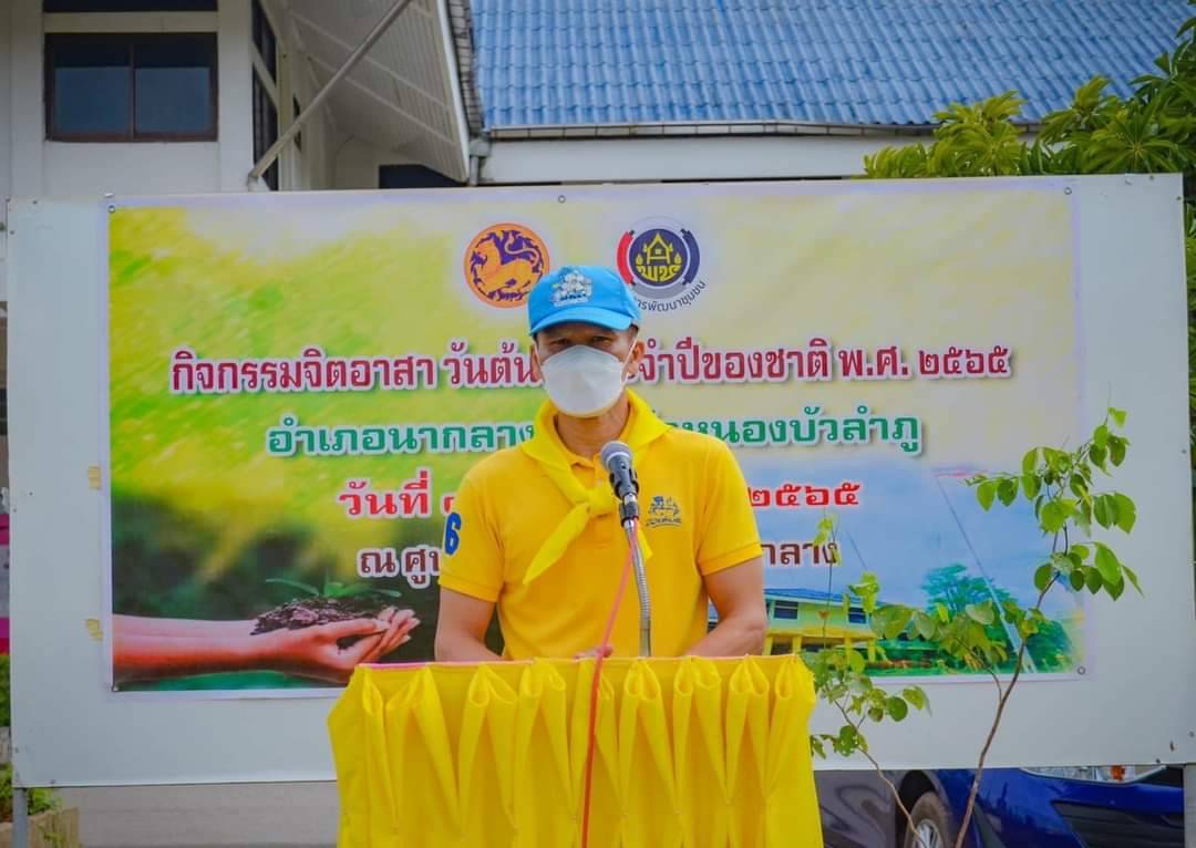 วันที่ 11 พฤษภาคม 2565 เวลา 08.30 น. นายเมธา ตาลเหล็ก ประมงอำเภอนากลาง ร่วมกิจกรรมจิตอาสาวันต้นไม้ประจำปีของชาติ พ.ศ. 2565 และ ร่วมต้อนรับคณะทำงานแปลงใหญ่ดีเด่นระดับจังหวัด ประจำปี 2565..คลิก