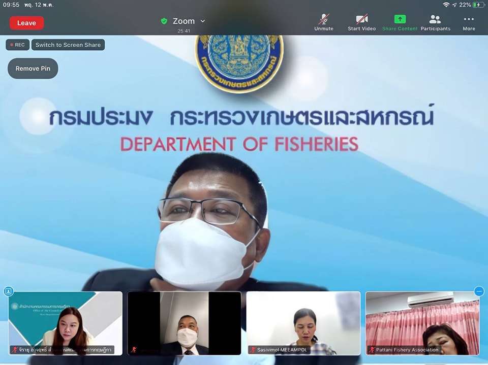 นายบัญชา สุขแก้ว รองอธิบดีกรมประมง เข้าร่วมการประชุมคณะอนุกรรมการกลั่นกรองการเยียวยาตามมาตรการลดจำนวนเรือประมงเพื่อการจัดการทรัพยากรประมงทะเลที่ยั่งยืนจังหวัดชายแดนภาคใต้และคณะทำงานครั้งที่ 1/2565