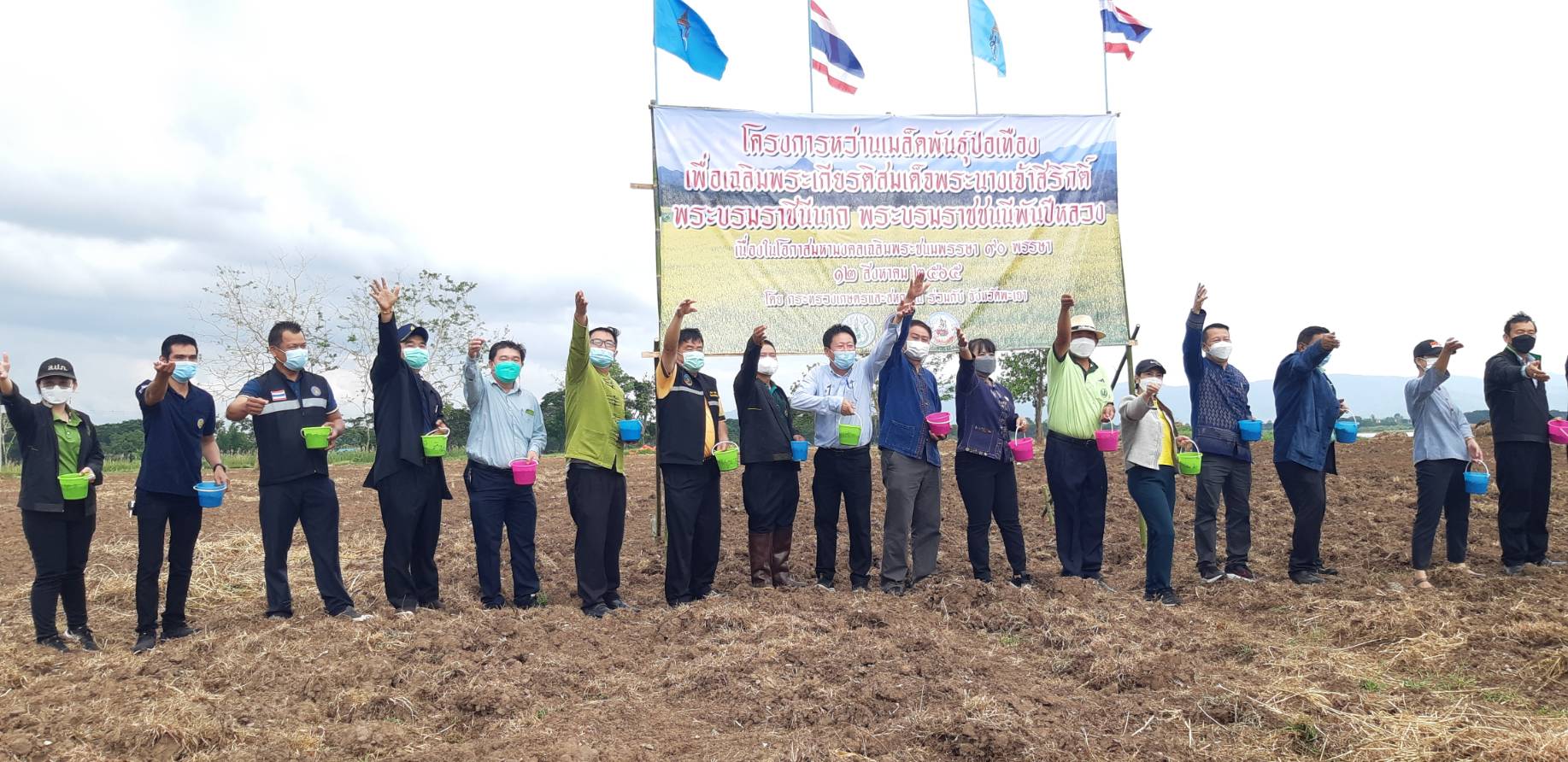 ร่วมหว่านปอเทือง พื้นที่จำนวน ๑๑ ไร่  ตามโครงการปลูกปอเทืองเฉลิมพระเกียรติสมเด็จพระนางเจ้าสิริกิติ์ พระบรมราชินีนาถ พระบรมราชชนนีพันปีหลวง เนื่องในโอกาสมหามงคลเฉลิมพระชนมพรรษา ๙๐ พรรษา
