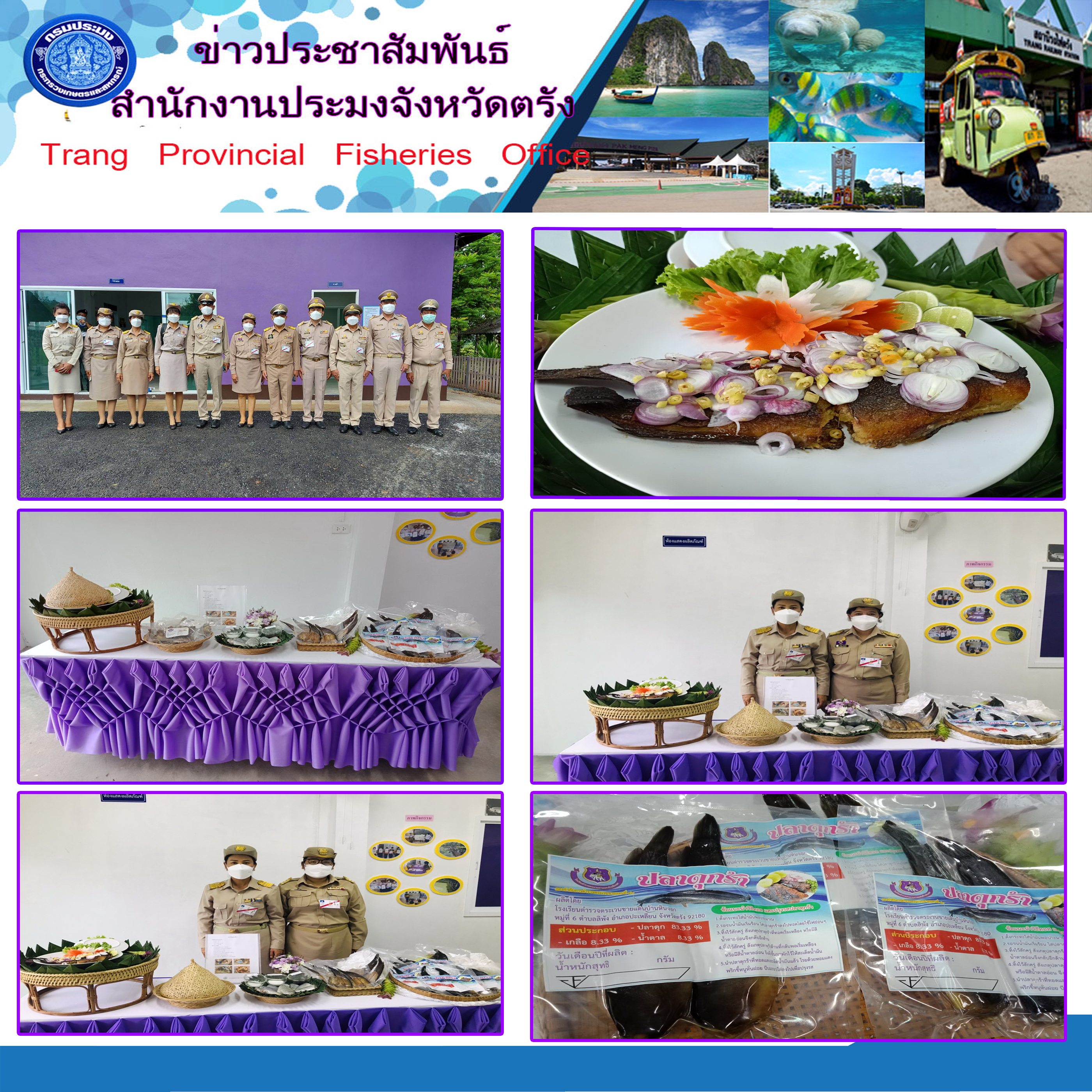 ร่วมรับเสด็จฯ สมเด็จพระกนิษฐาธิราชเจ้า กรมสมเด็จพระเทพรัตนราชสุดาฯ สยามบรมราชกุมารี  เสด็จพระราชดำเนินปฏิบัติพระราชกรณียกิจ  ณ โรงเรียน ตชด.บ้านหินจอก อำเภอปะเหลียน  จังหวัดตรัง