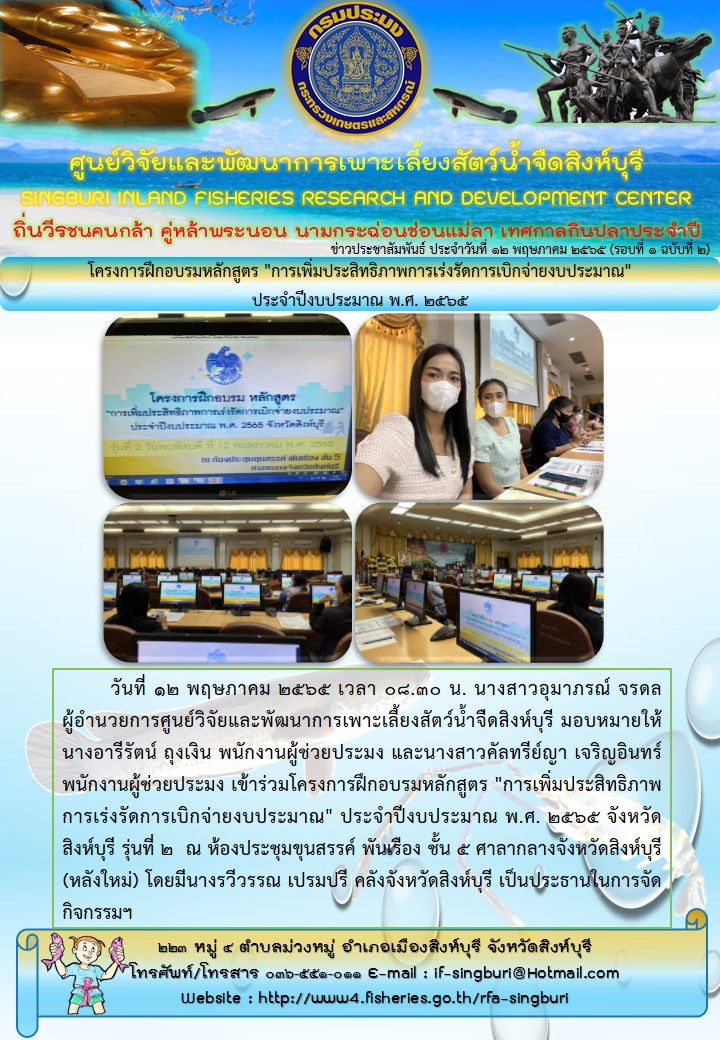 โครงการฝึกอบรมหลักสูตร 