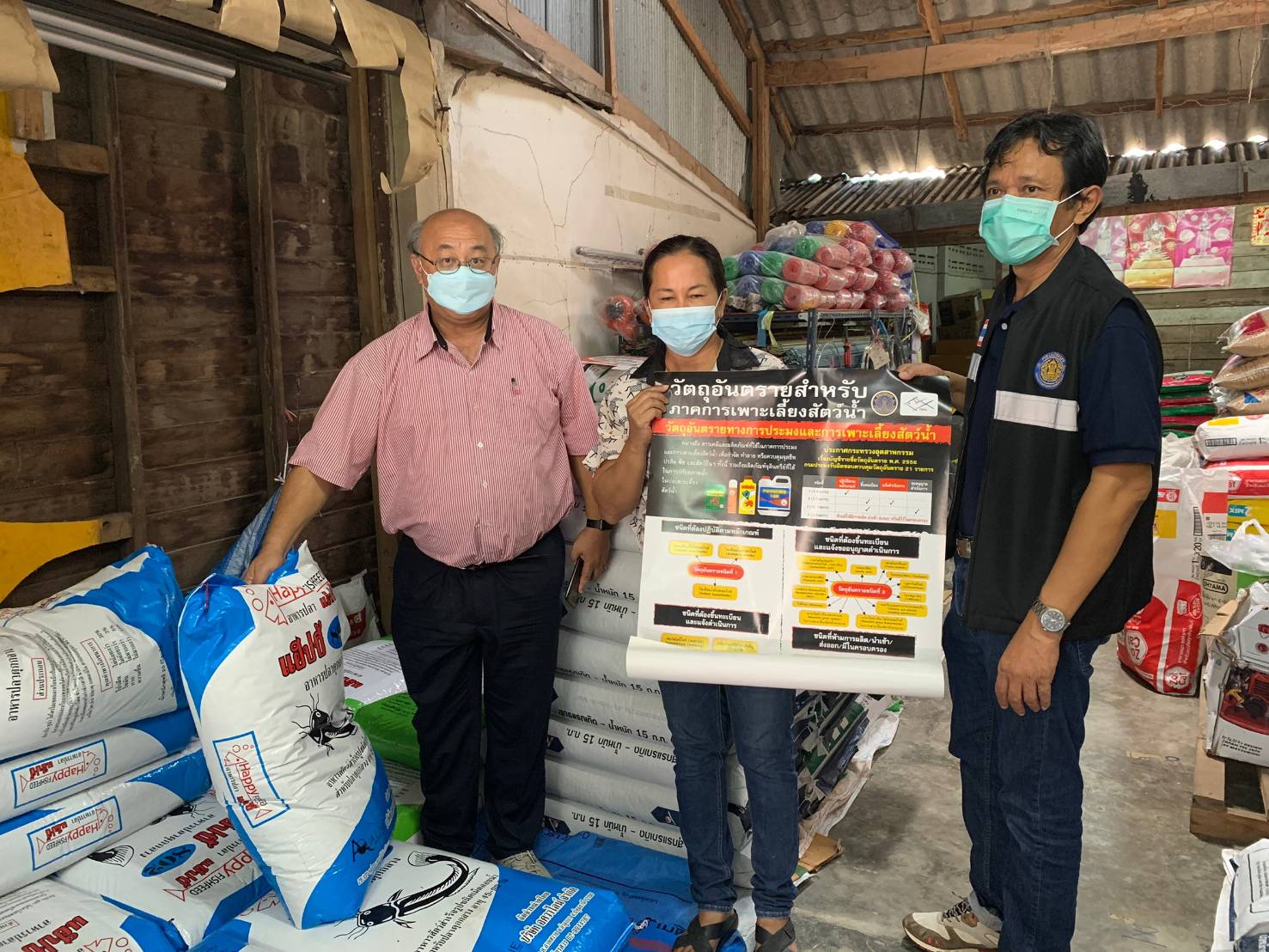 กลุ่มพัฒนาและส่งเสริมอาชีพการประมง ลงพื้นที่อำเภอเขาชัยสนประชาสัมพันธ์และตรวจสอบให้คำแนะนำร้านค้าจำหน่ายปัจจัยการผลิต