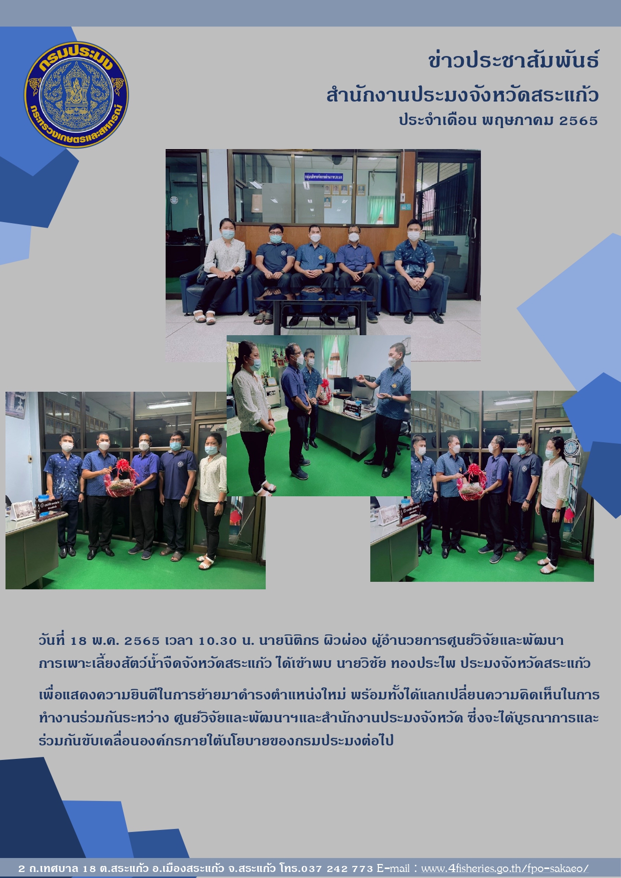 ประชาสัมพันธ์..คลิก