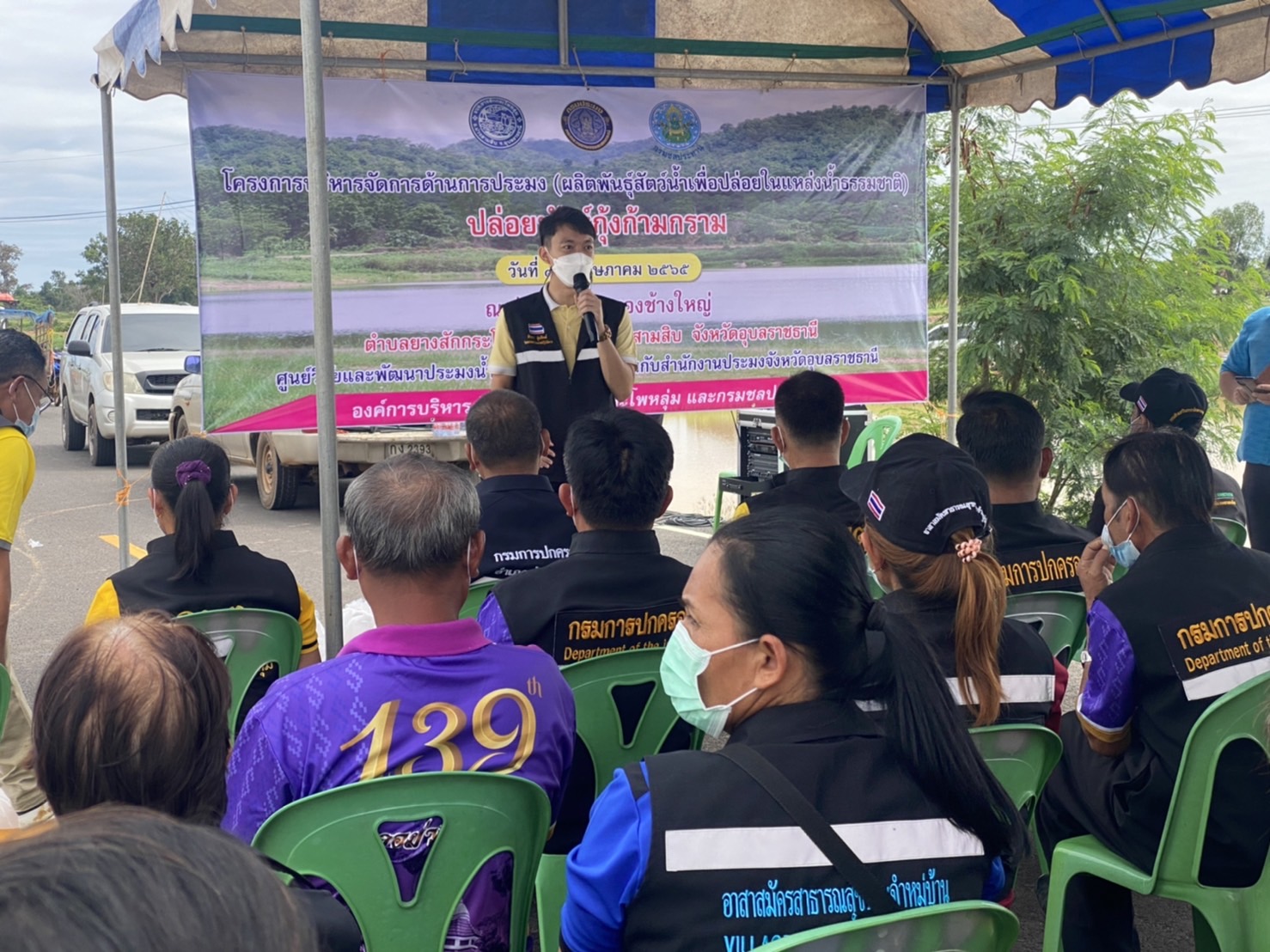 สำนักงานประมงจังหวัดอุบลราชธานีร่วมกับหน่วยงานนายกตำบลยางสักกระโพหลุ่มร่วมกันปล่อยพันธุ์กุ้งก้ามกราม  จำนวน 300,000 ตัว ณ อ่างเก็บน้ำหนองช้างใหญ่..คลิก