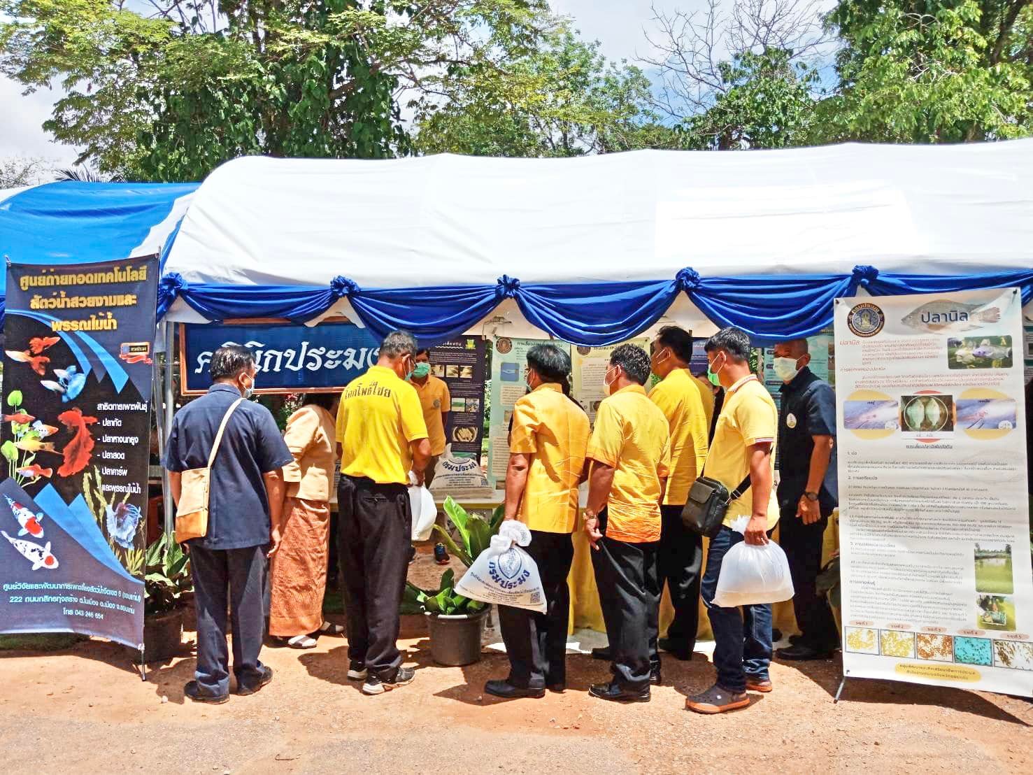 นายไชยวัฒน์  รัตนดาดาษ ประมงจังหวัดขอนแก่น พร้อมด้วยนายสุธี  แปะทา ประมงอำเภอมัญจาคีรี  และเจ้าหน้าที่กลุ่มพัฒนาและส่งเสริมอาชีพการประมง ร่วมงานคลินิกเกษตรเคลื่อนที่ในพระราชานุเคราะห์ สมเด็จพระบรมโอรสาธิราชฯ สยามมกุฎราชกุมาร ไตรมาสที่ ๒ ประจำปีงบประมาณ พ.ศ.๒๕๖๕