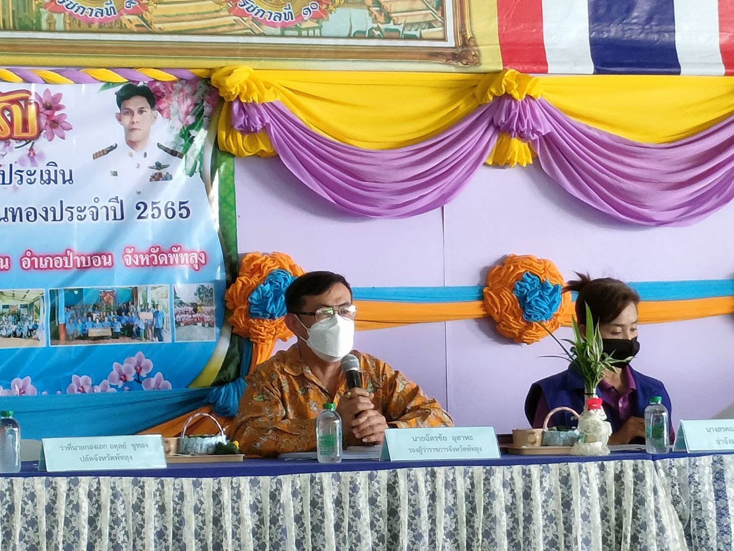 ประมงอำเภอป่าบอน เข้าร่วมประเมินโครงการคัดเลือกหมู่บ้านเข้มแข็งตามแนวทาง 