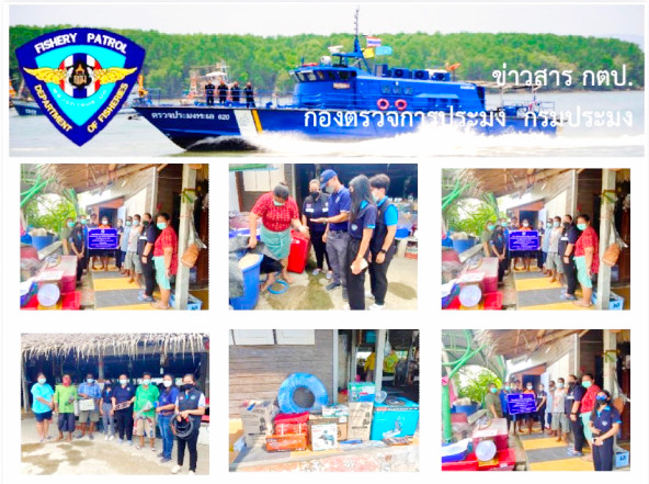 ร่วมกับสำนักงานประมงจังหวัดสมุทรสาคร และคณะกรรมการขับเคลื่อนนโยบายของกรมประมง ร่วมมอบเครื่องมืออุปกรณ์ในการช่วยเหลือสมาชิกกลุ่มประมง..คลิก