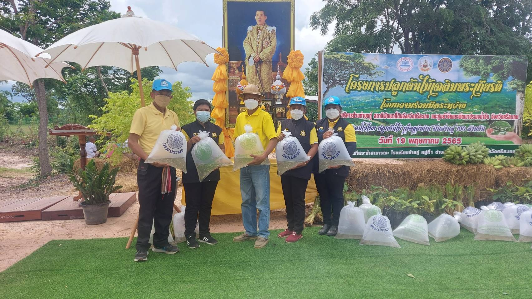นายกิตติพงษ์ ลีลาศสง่างาม ประมงจังหวัดศรีสะเกษ มอบหมายนายชาญ คำเรียงศรี ประมงอำเภอปรางค์กู่ ร่วมกิจกรรม..คลิก