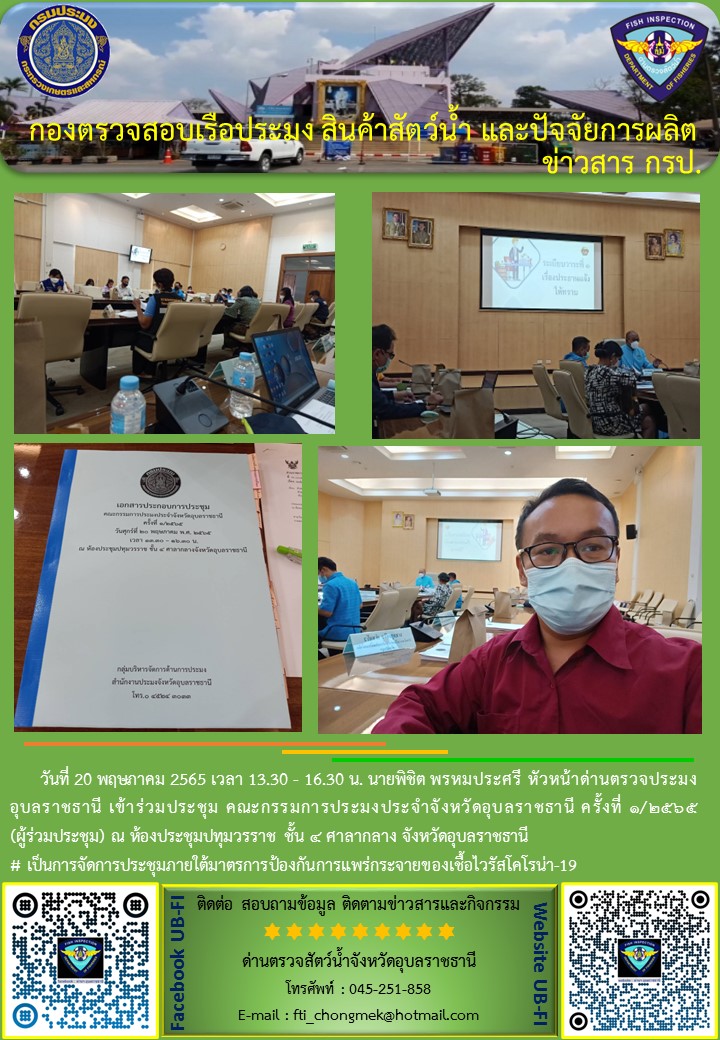 ภาพข่าวสารด่านฯ ผลการปฏิบัติงาน วันที่ 20 พฤษภาคม 2565..คลิก