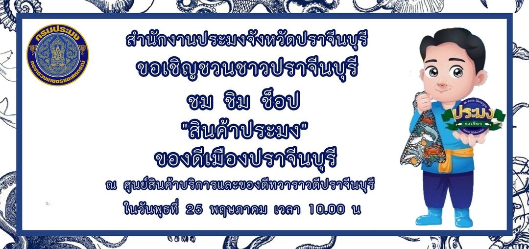 ชม ชิม ช็อป  