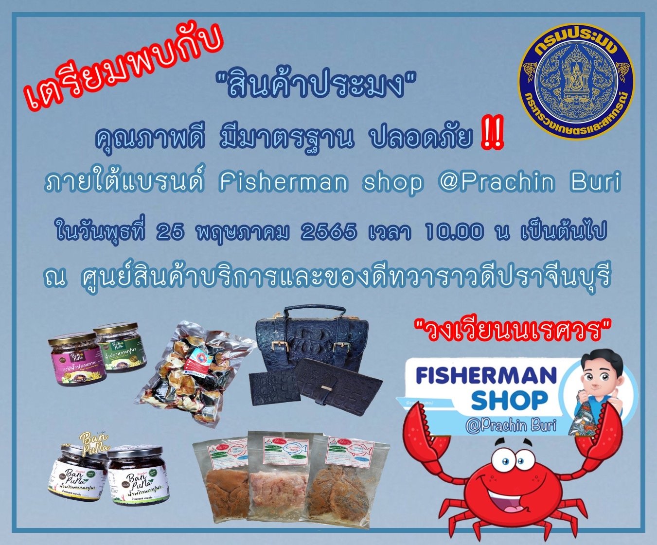 เตรียมพบกับ 