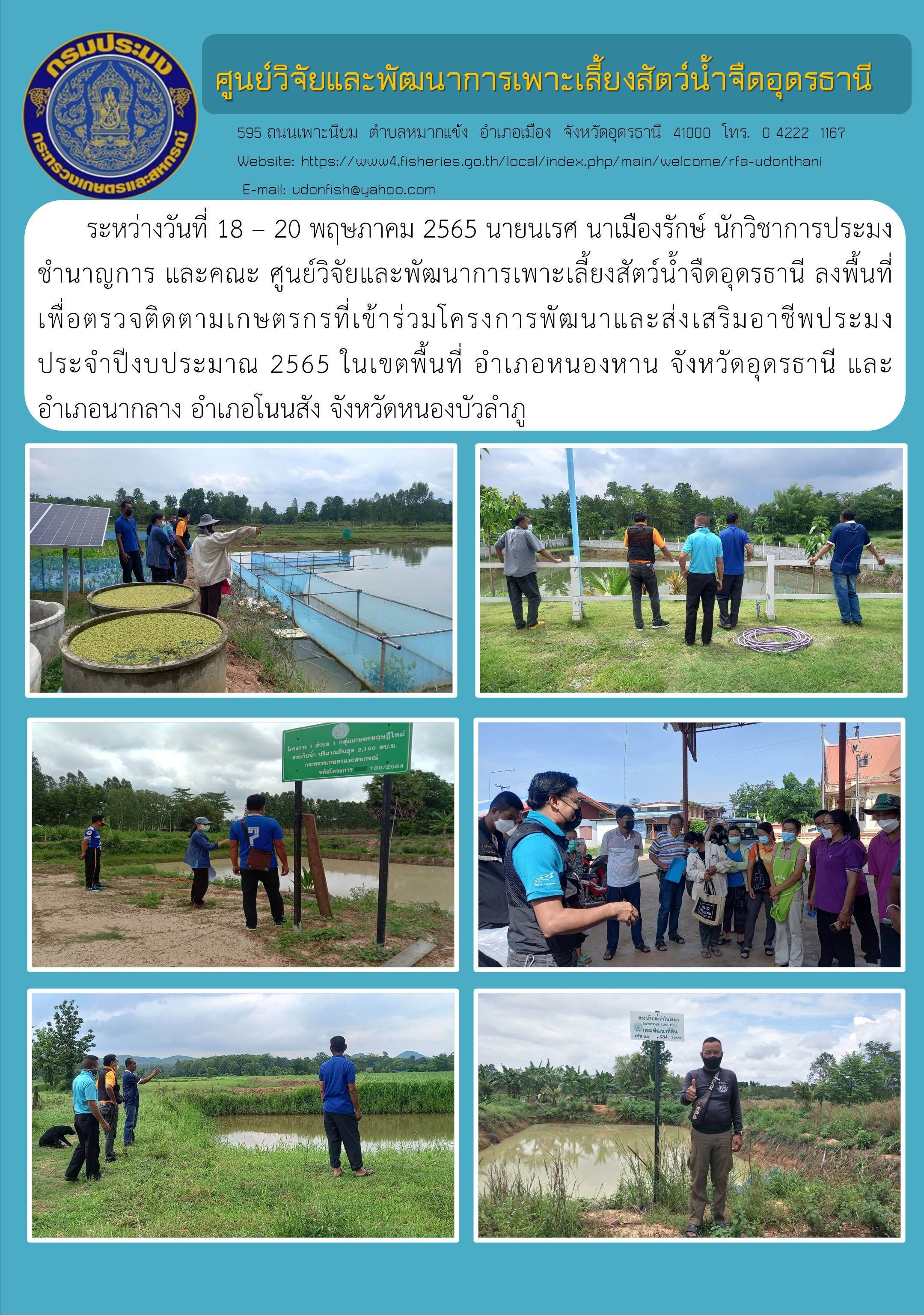 ข่าวประชาสัมพันธ์..คลิก