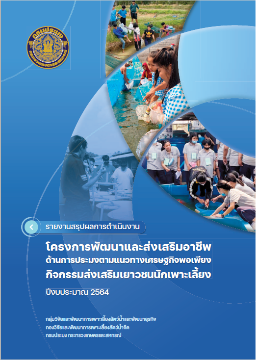 E-book ปีงบประมาณ 2562-2564