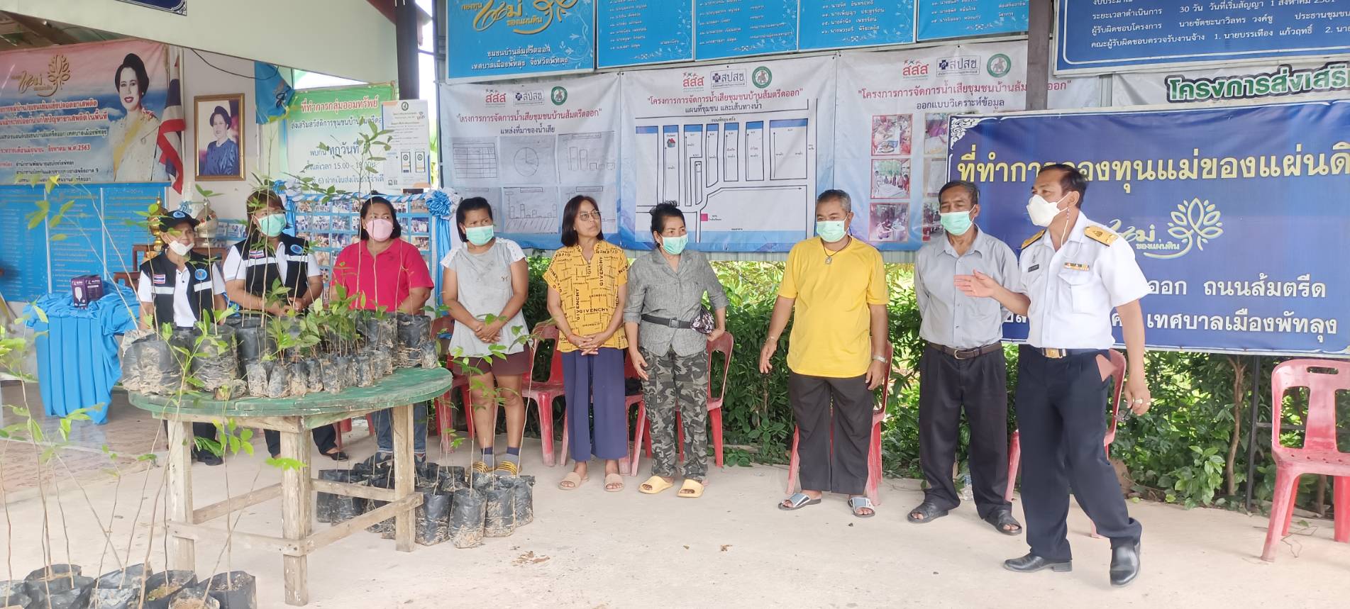 ประมงจังหวัดพัทลุง มอบพันธุ์ไม้ต่างๆ และปลาดุกภายใต้ โครงการพัฒนาการเกษตรกรรมยั่งยืนในเมือง ระดับจังหวัด จังหวัดพัทลุง