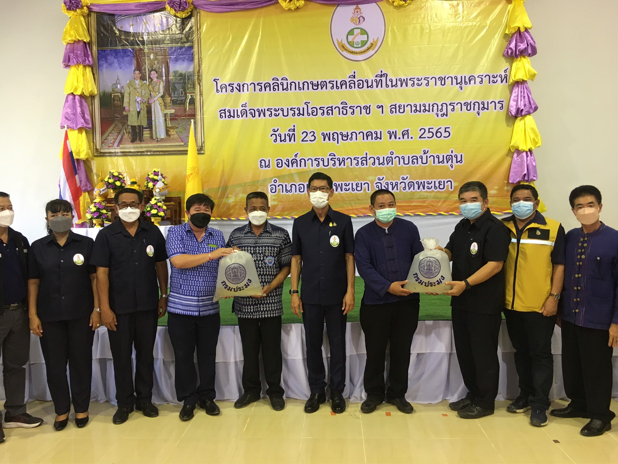ร่วมเป็นเกียรติในพิธีเปิดงานและร่วมออกหน่วยบริการคลีนิคเกษตรในพระราชานุเคราะห์ สมเด็จพระบรมโอรสาธิราช สยามมงกุฎราชกุมาร