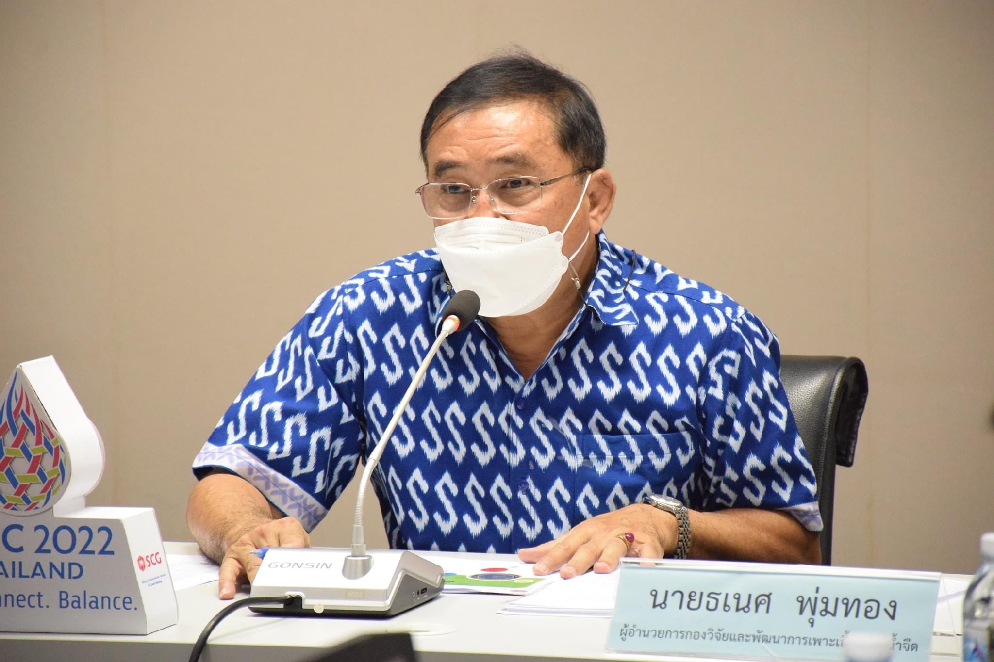 การประชุมคณะทำงานขับเคลื่อนแผนปฏิบัติการพัฒนาสัตว์น้ำจืดที่มีความสำคัญทางเศรษฐกิจ พ.ศ. 2565-2570..คลิก
