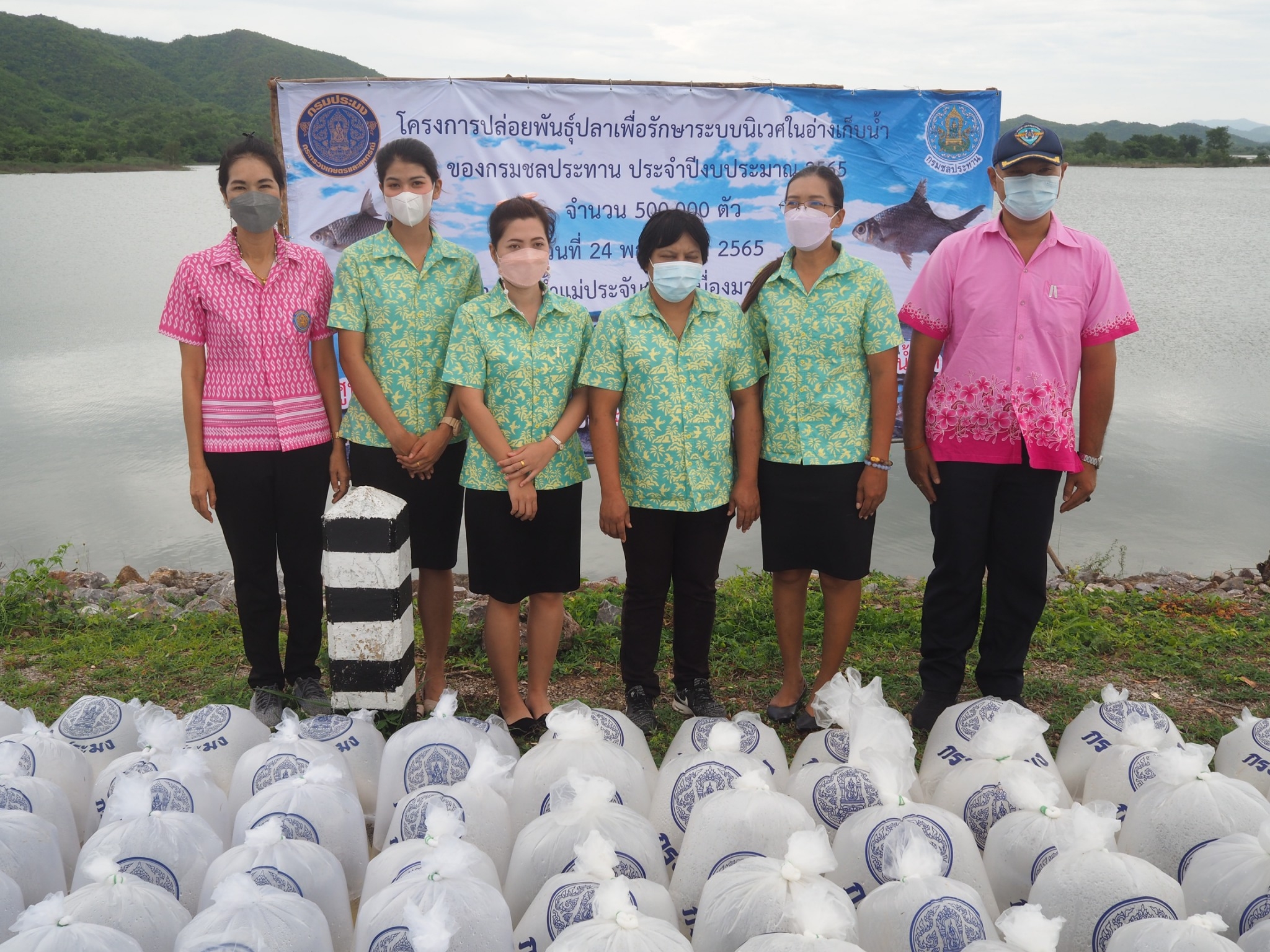ข่าวประชาสัมพันธ์ครั้งที่ 70/2565