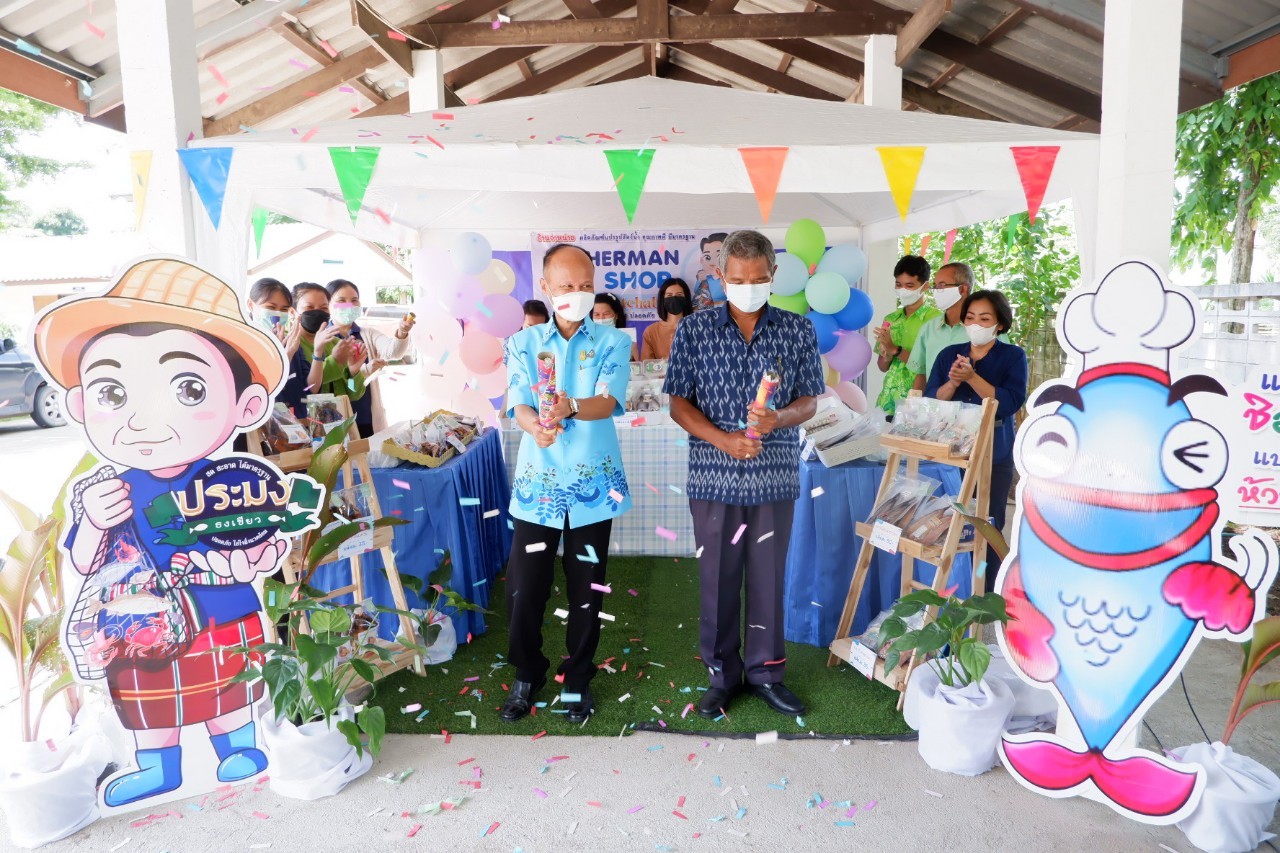 Kick off เปิดร้าน Fisherman Shop @ Phetchabun..คลิก