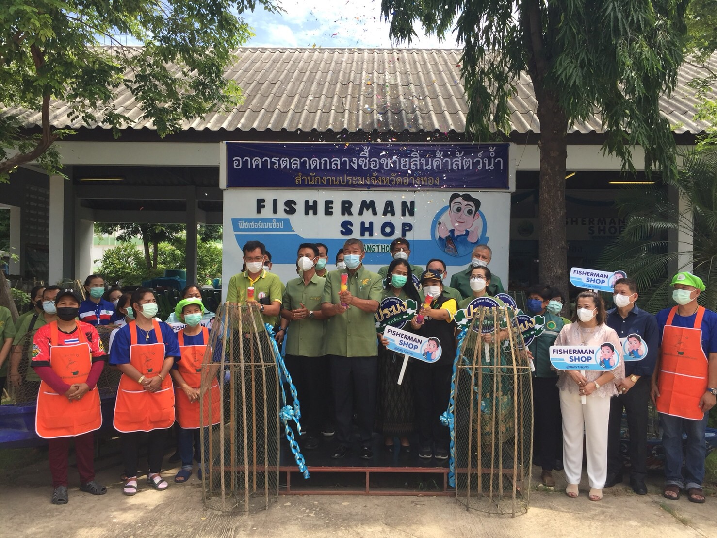 ร่วมเปิดร้าน Fisherman shop @Angthong และกลุ่มแปรรูปผลิตภัณฑ์ด้านประมง ร่วมกิจกรรมถ่ายทดสดการเปิดร้าน Fisherman Shop พร้อมกันทั่วประเทศ 77 จังหวัด ณ สำนักงานประมงจังหวัดอ่างทอง..คลิก