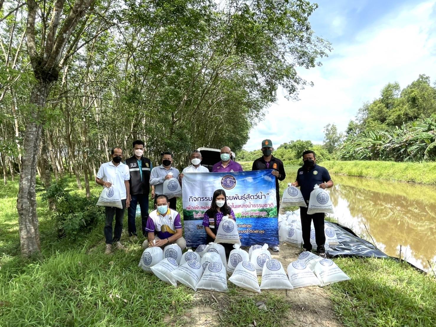สำนักงานประมงจังหวัดพัทลุง ร่วมกิจกรรมปล่อยพันธุ์สัตว์น้ำ เพื่อเพิ่มผลผลิตในแหล่งน้ำธรรมชาติ พื้นที่อำเภอบางแก้ว