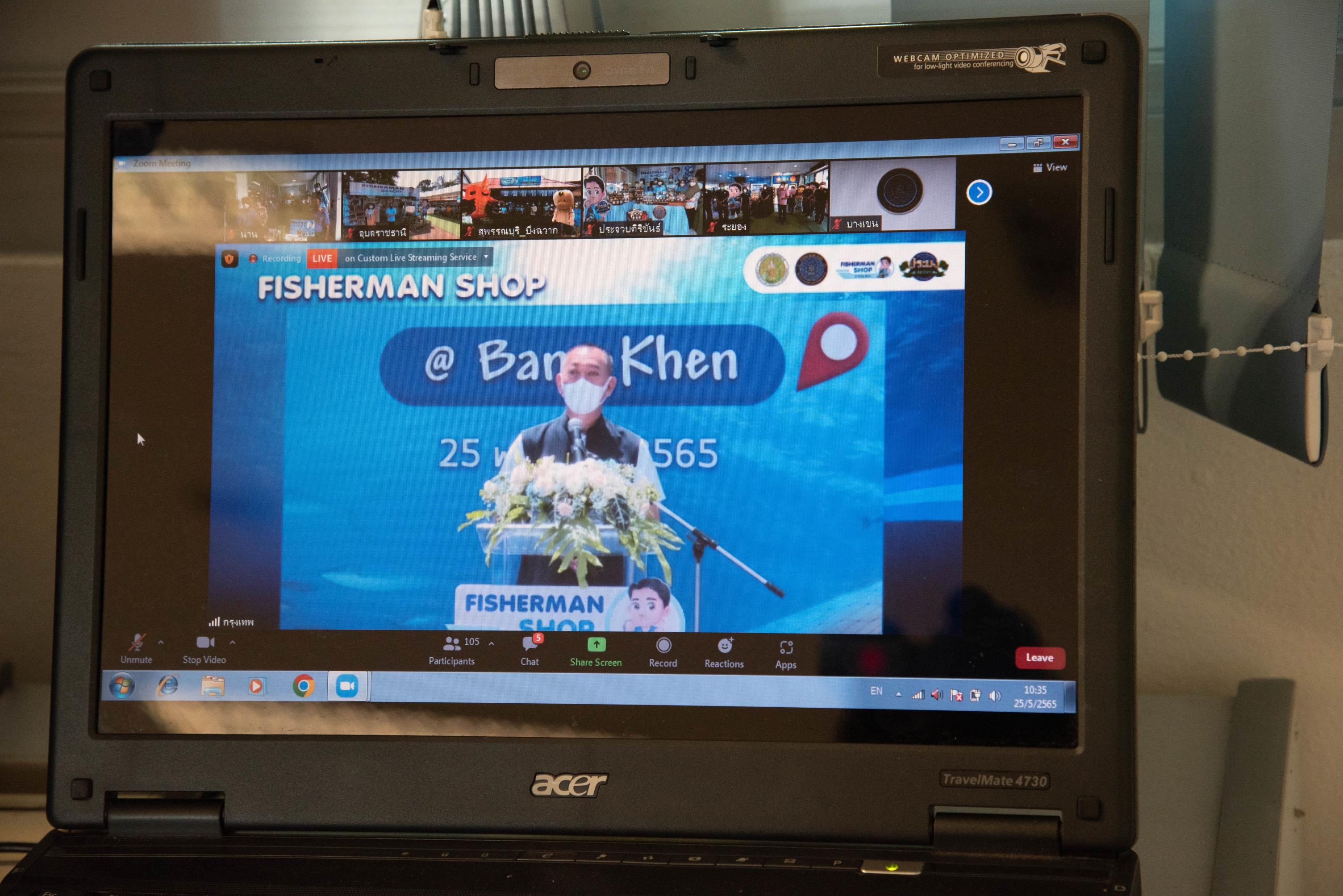 ร่วมเปิดงาน Fisherman Shop พร้อมกัน 77 สาขา ทุกจังหวัดทั่วประเทศ..คลิก