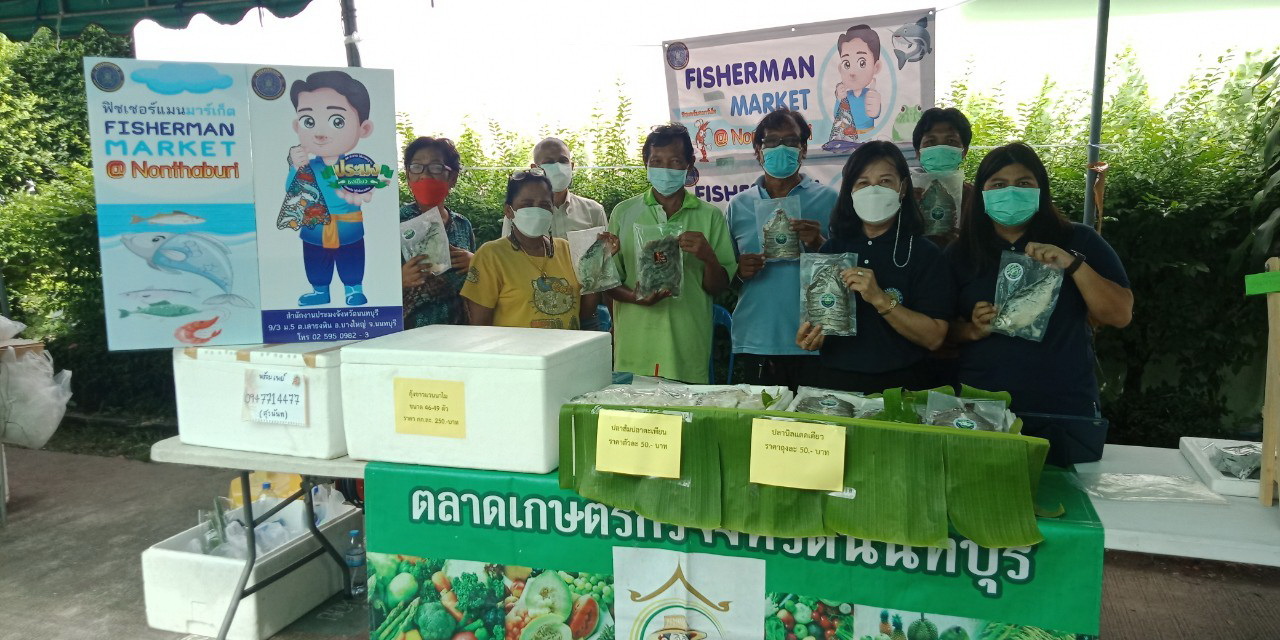 พิธีเปิดร้าน Fisherman Shop @Nonthaburi..คลิก