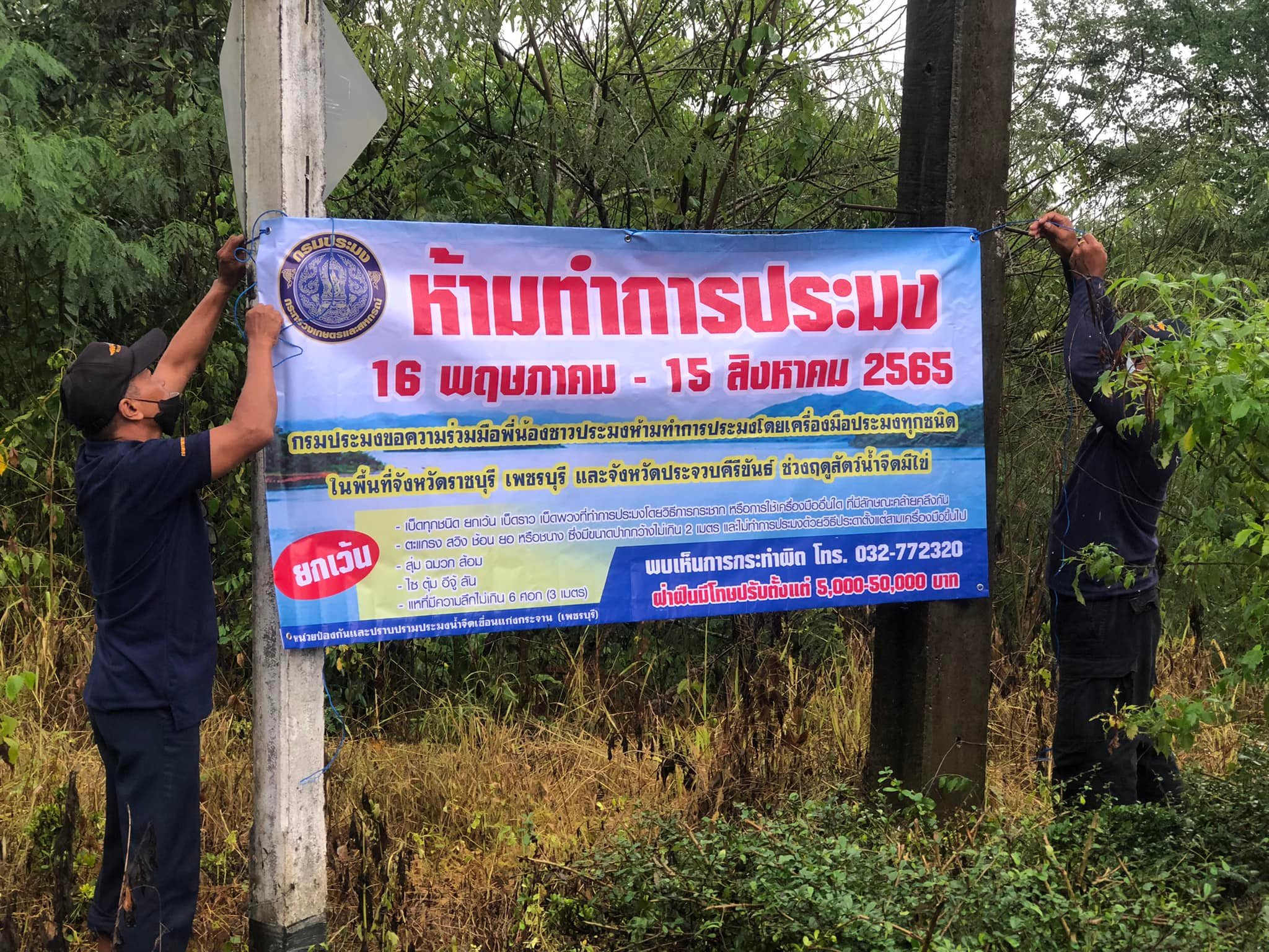 ประชาสัมพันธ์ เขื่อนยางชุม..คลิก