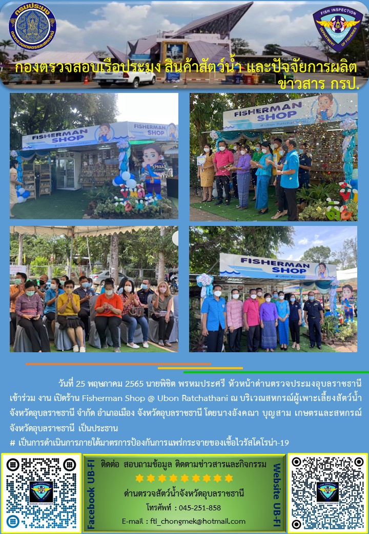 ภาพข่าวสารด่านฯ ผลการปฏิบัติงาน วันที่ 25 พฤษภาคม 2565..คลิก