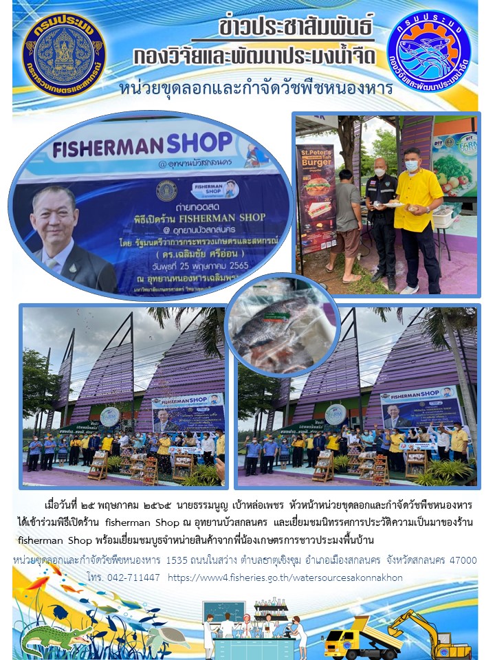 ข่าวกิจกรรม