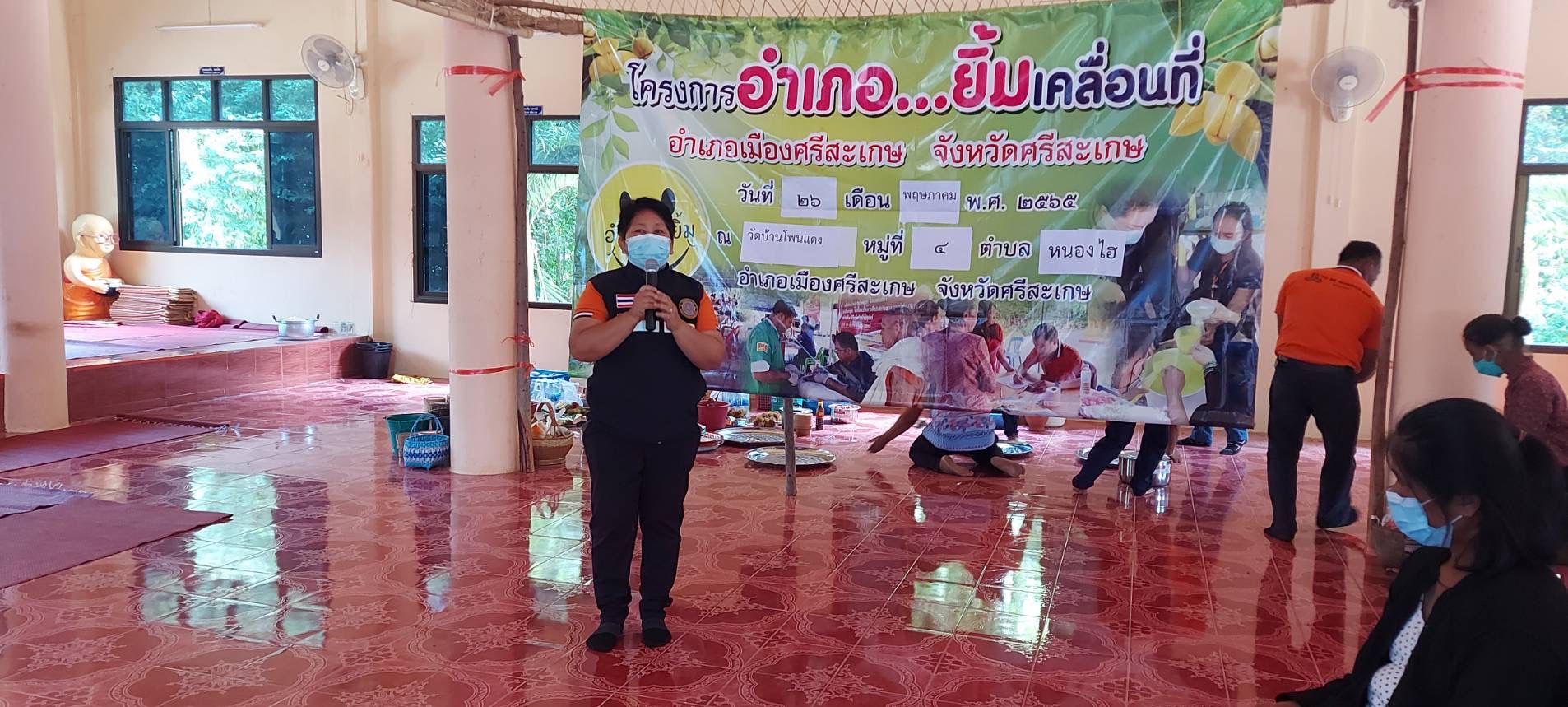 ร่วมโครงการอำเภอ...ยิ้มเคลื่อนที่ ประจำเดือนพฤษภาคม 2565..คลิก